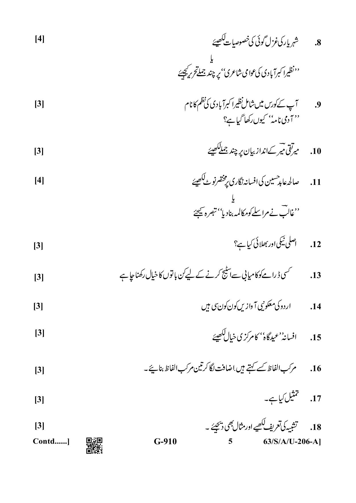 NIOS April 2022 Class 10 Urdu Question Paper - Page 5