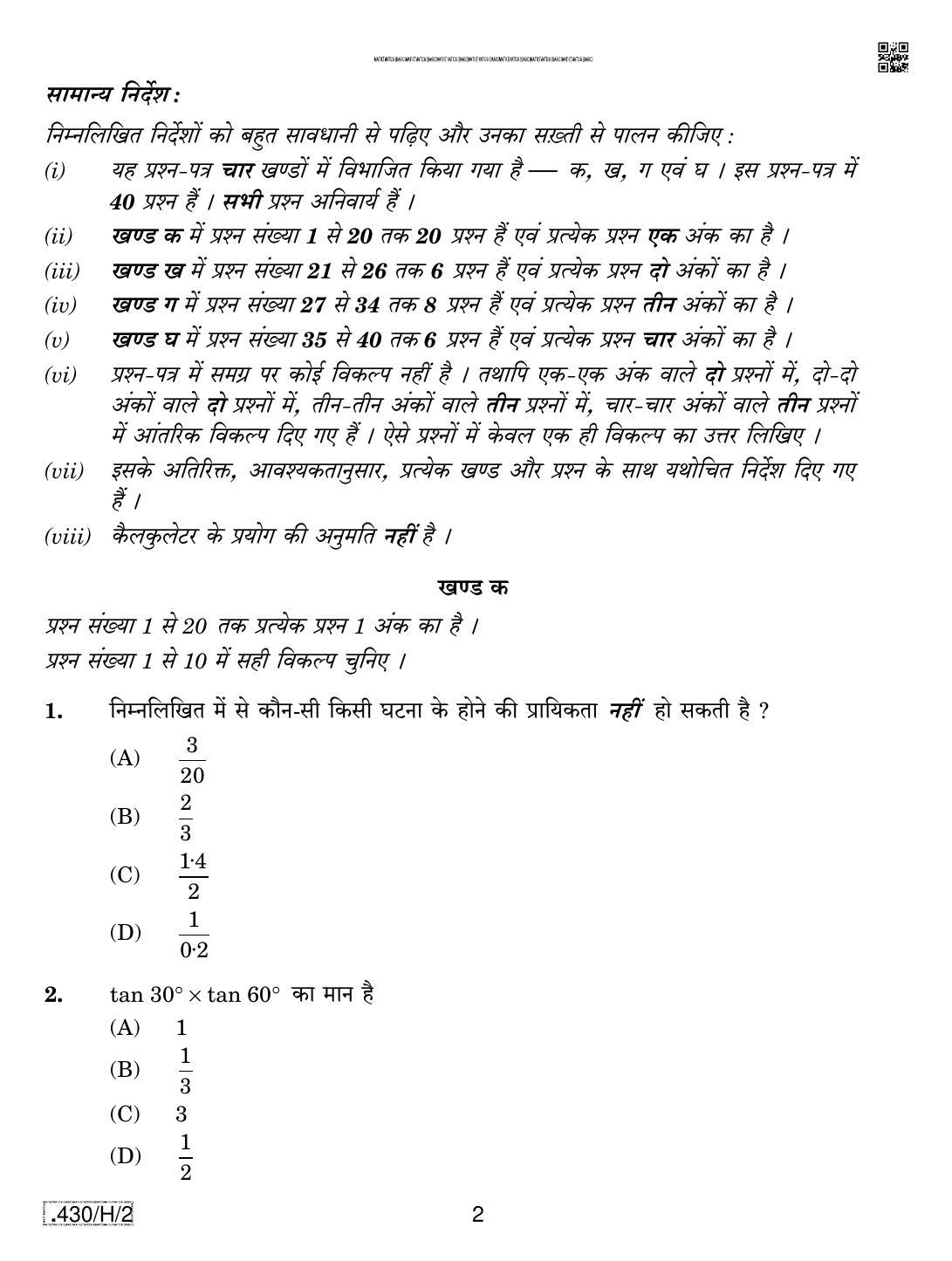 CBSE Class 10 430-C-2 - Maths (Basic) 2020 Compartment Question Paper - Page 2