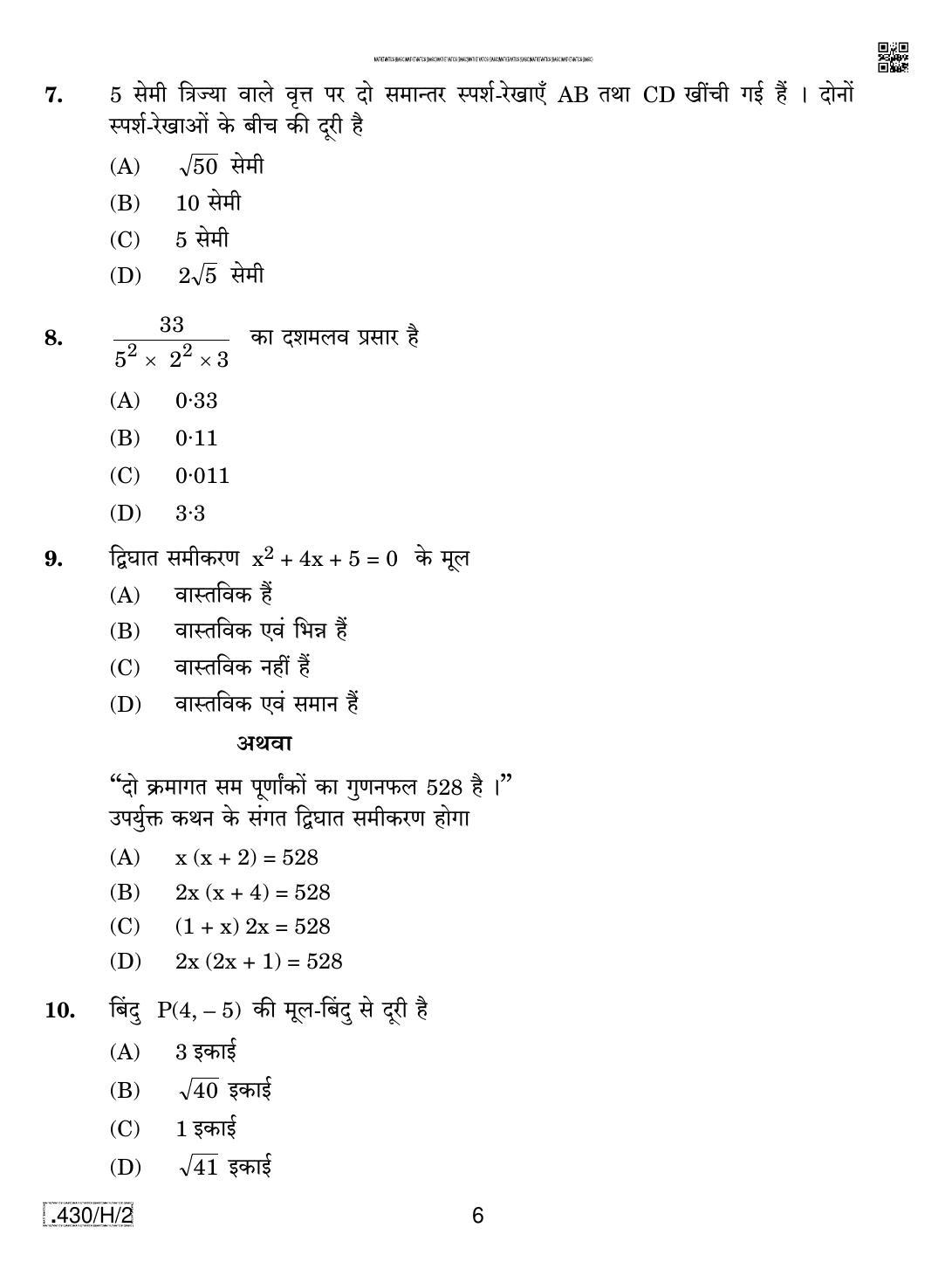 CBSE Class 10 430-C-2 - Maths (Basic) 2020 Compartment Question Paper - Page 6