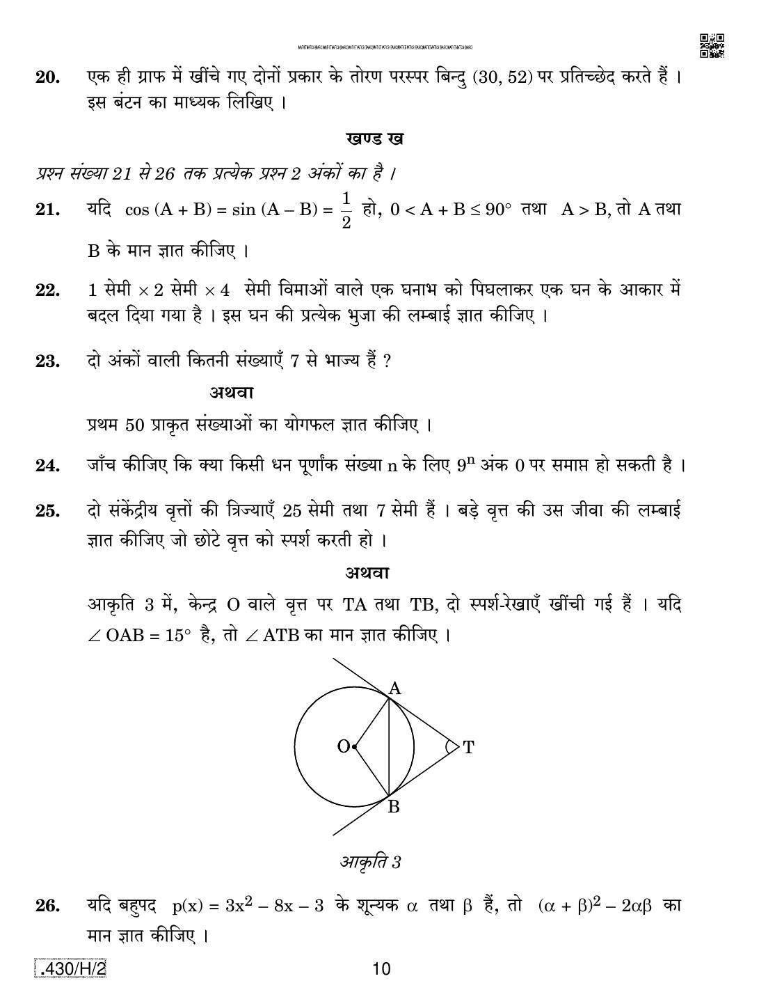 CBSE Class 10 430-C-2 - Maths (Basic) 2020 Compartment Question Paper - Page 10