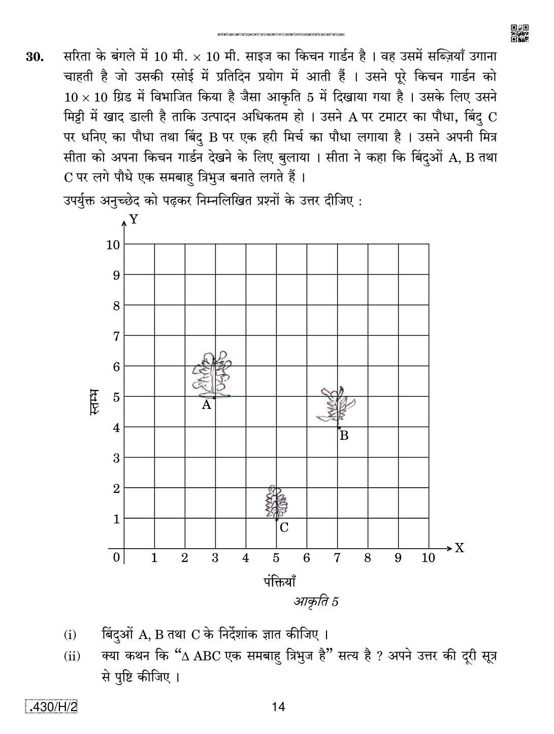 CBSE Class 10 430-C-2 - Maths (Basic) 2020 Compartment Question Paper - Page 14