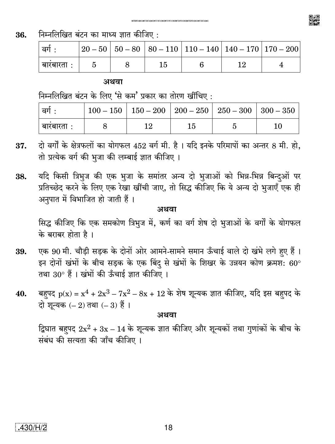 CBSE Class 10 430-C-2 - Maths (Basic) 2020 Compartment Question Paper - Page 18