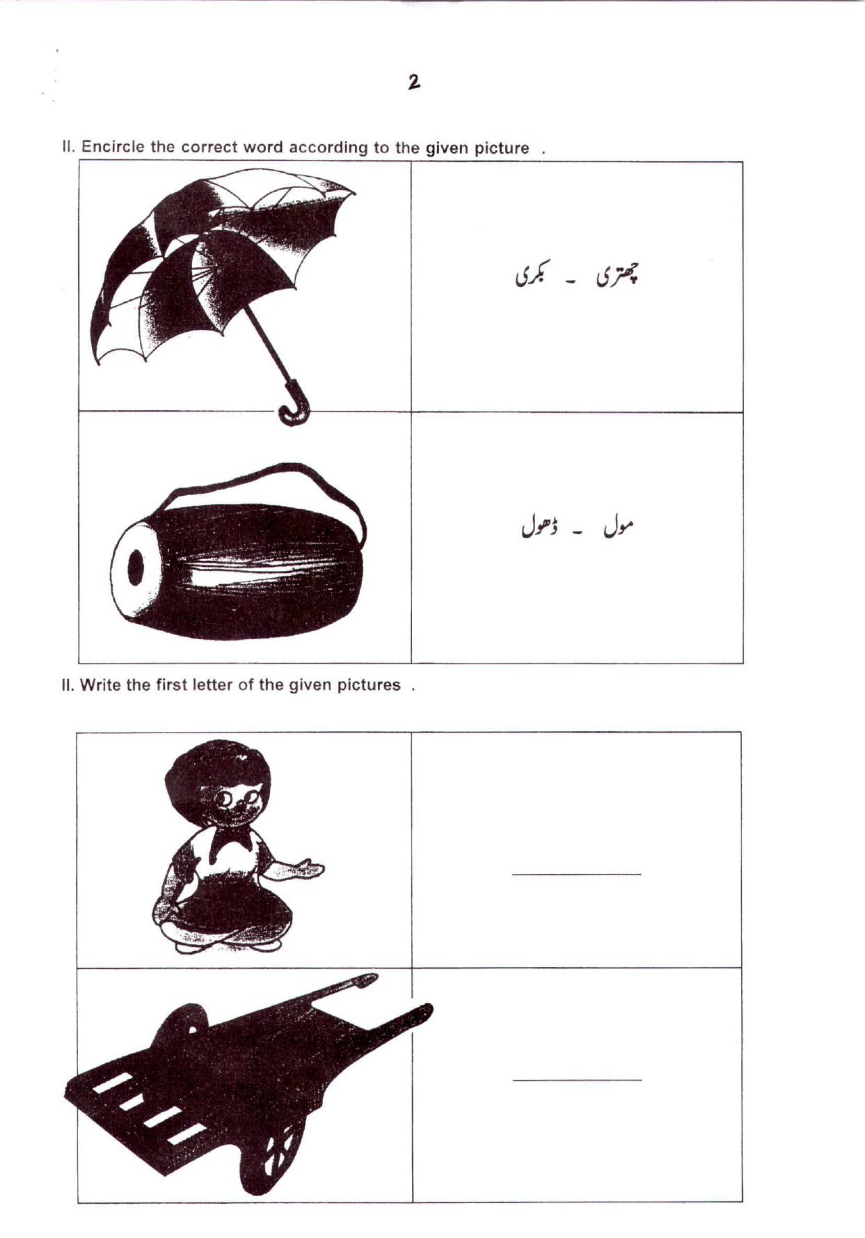 Worksheet for Class 3 Urdu Assignment 5 - Page 2