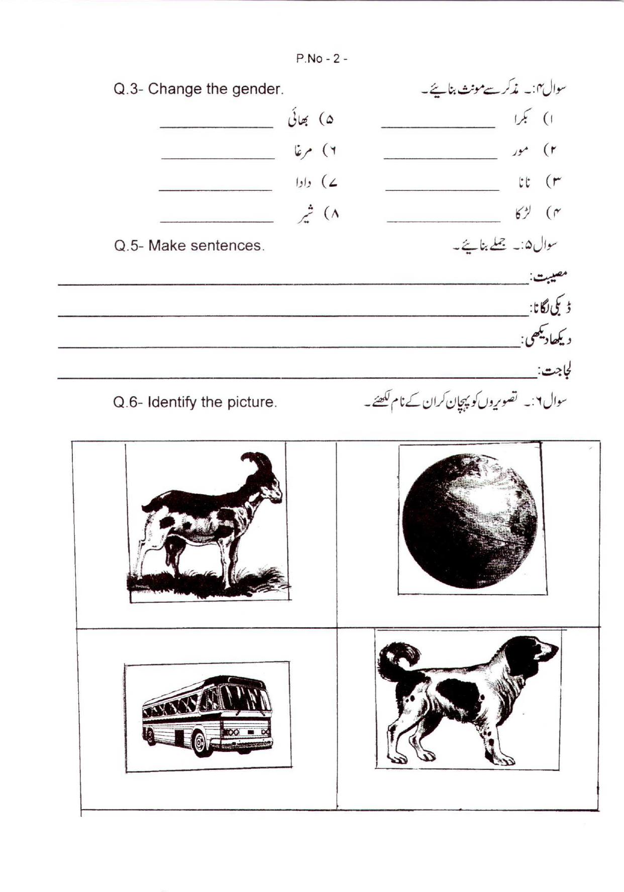 Worksheet for Class 3 Urdu Assignment 5 - Page 5