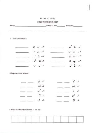 Worksheet for Class 3 Urdu Assignment 5