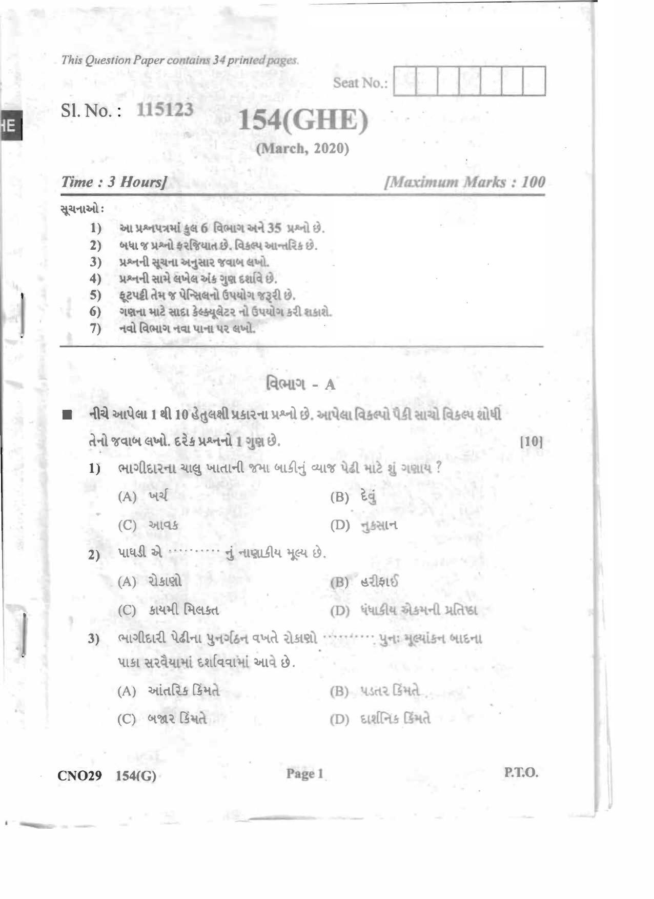 Gujarat Board Class 12th Question Paper 2020: (GHE) Elements of Accountancy - Page 1