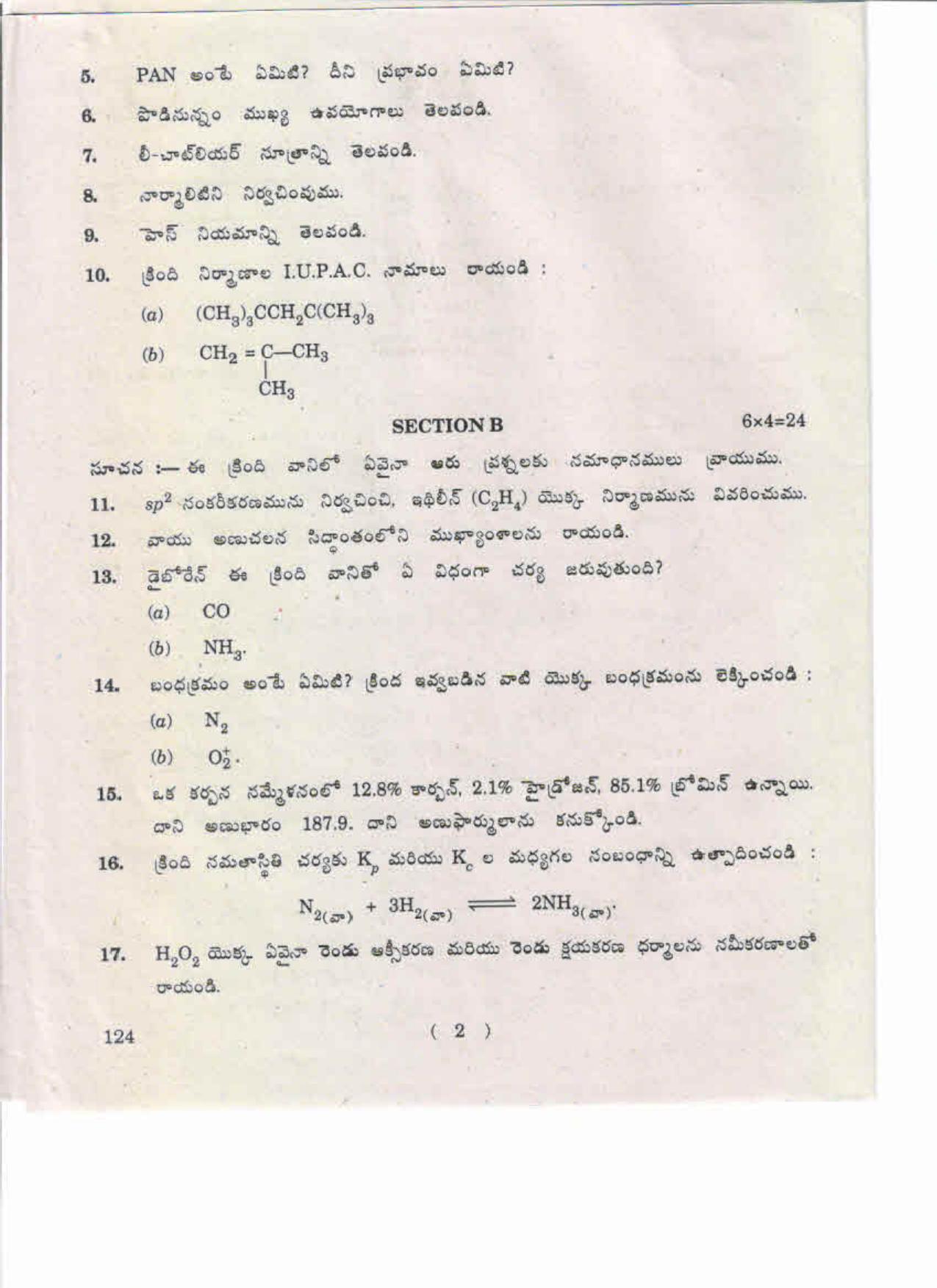 AP Inter 1st Year Chemistry-I (TM) May-2019-General Question Paper - Page 2