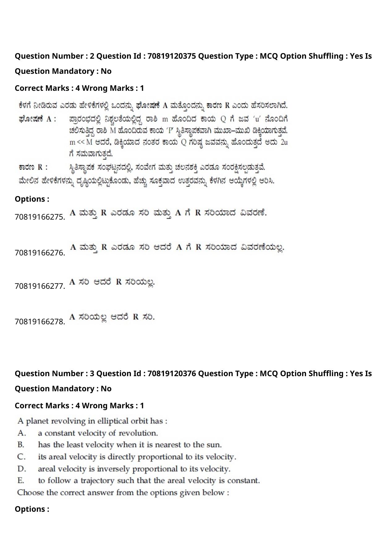 JEE Mains 2021: BTech Kannada (Shift 1) 26-02-2021 Question Paper - Page 4