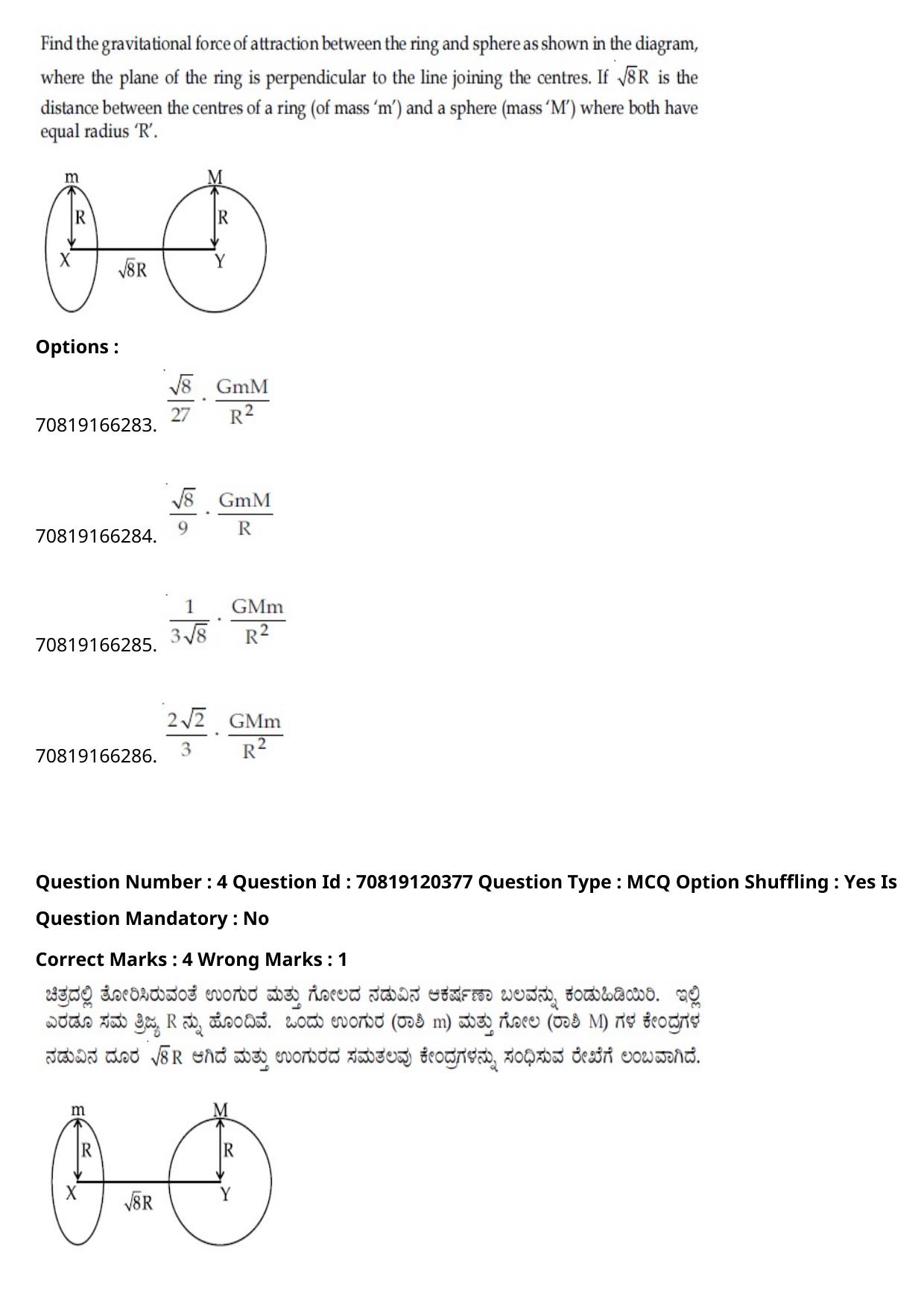 JEE Mains 2021: BTech Kannada (Shift 1) 26-02-2021 Question Paper - Page 6