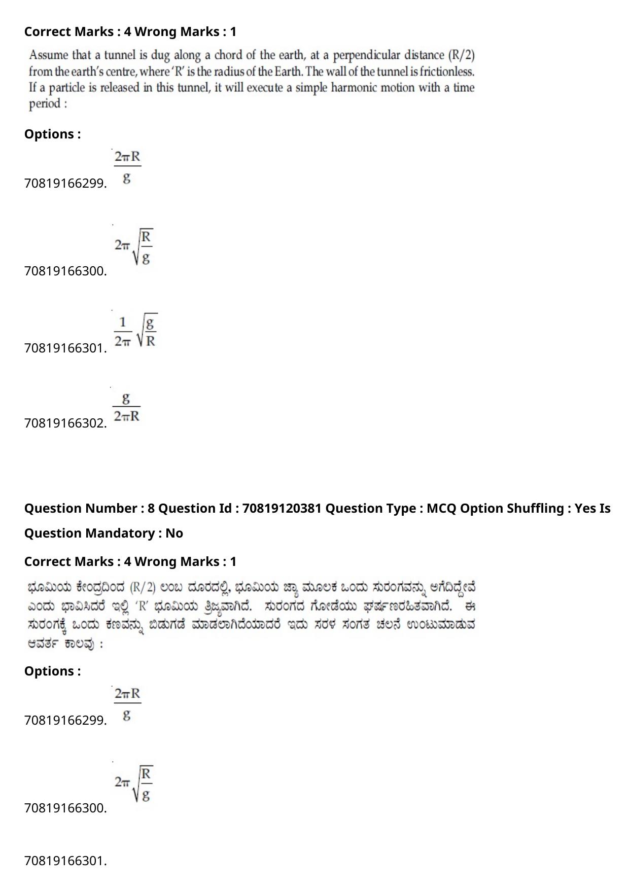 JEE Mains 2021: BTech Kannada (Shift 1) 26-02-2021 Question Paper - Page 11