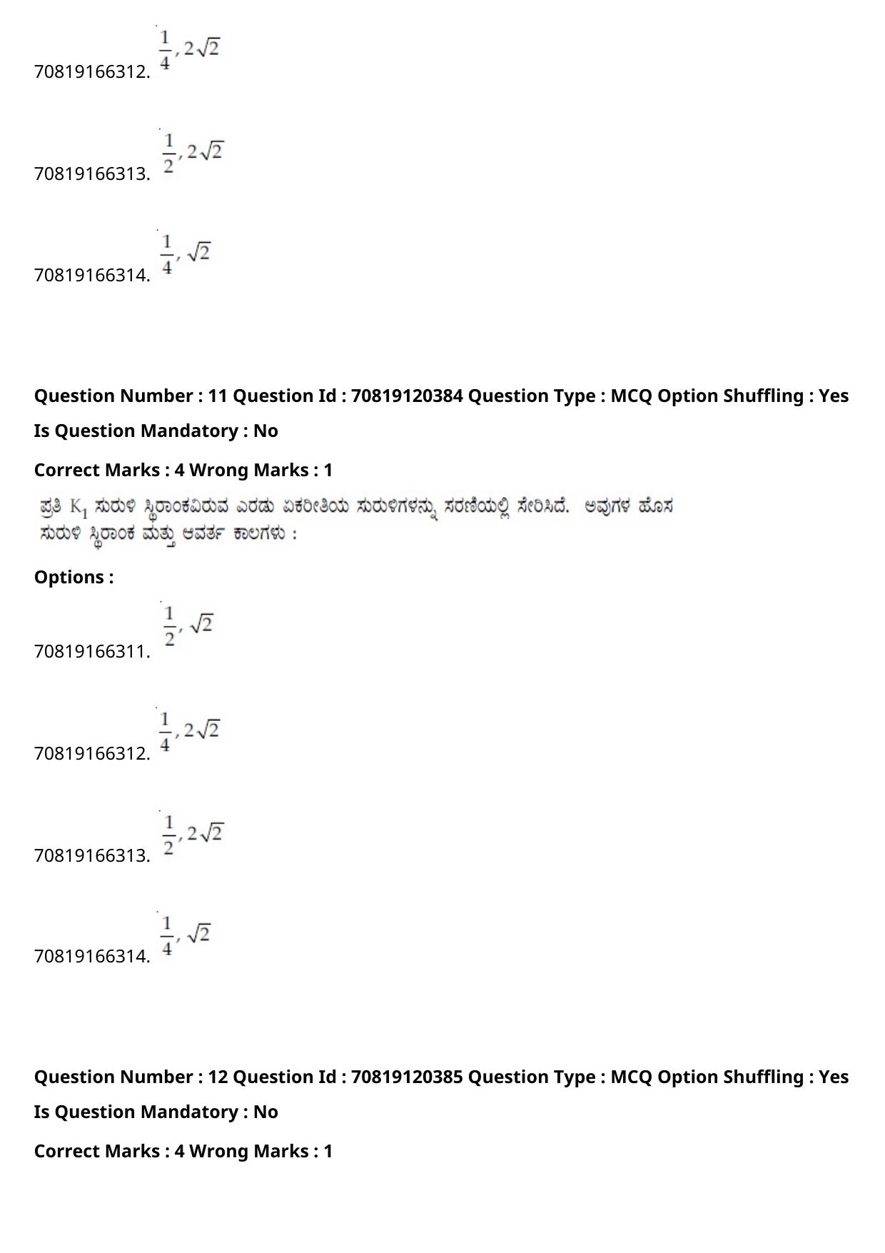 JEE Mains 2021: BTech Kannada (Shift 1) 26-02-2021 Question Paper - Page 15