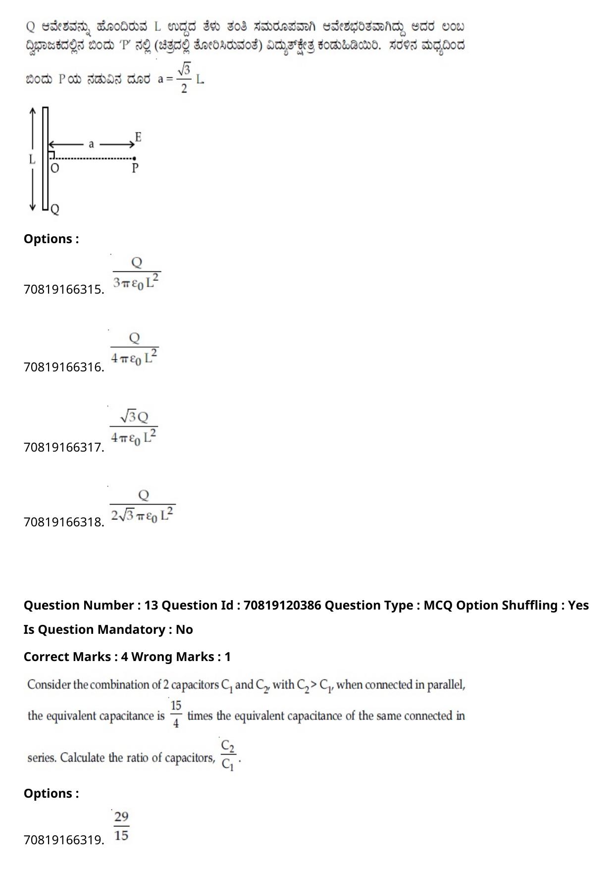 JEE Mains 2021: BTech Kannada (Shift 1) 26-02-2021 Question Paper - Page 17