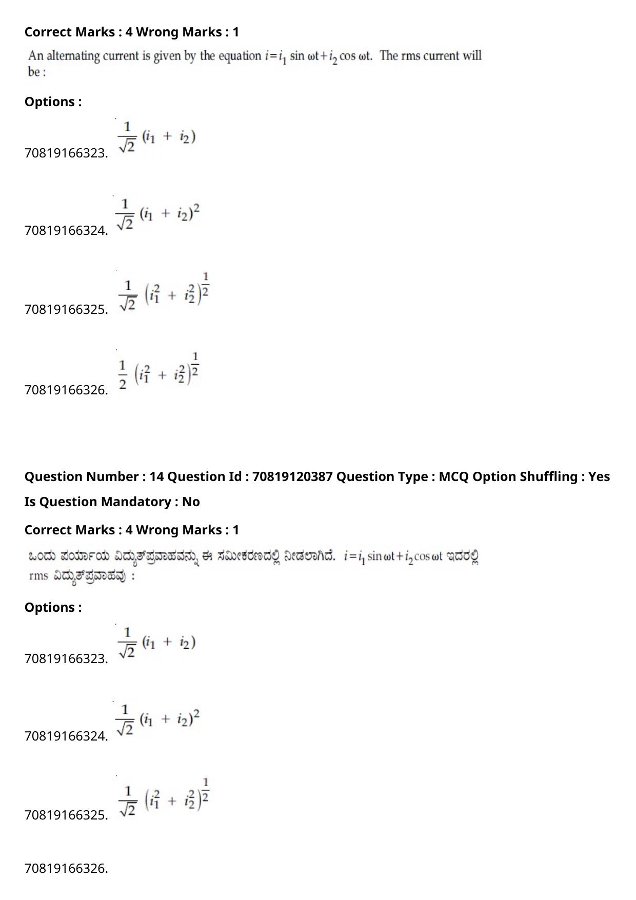 JEE Mains 2021: BTech Kannada (Shift 1) 26-02-2021 Question Paper - Page 19