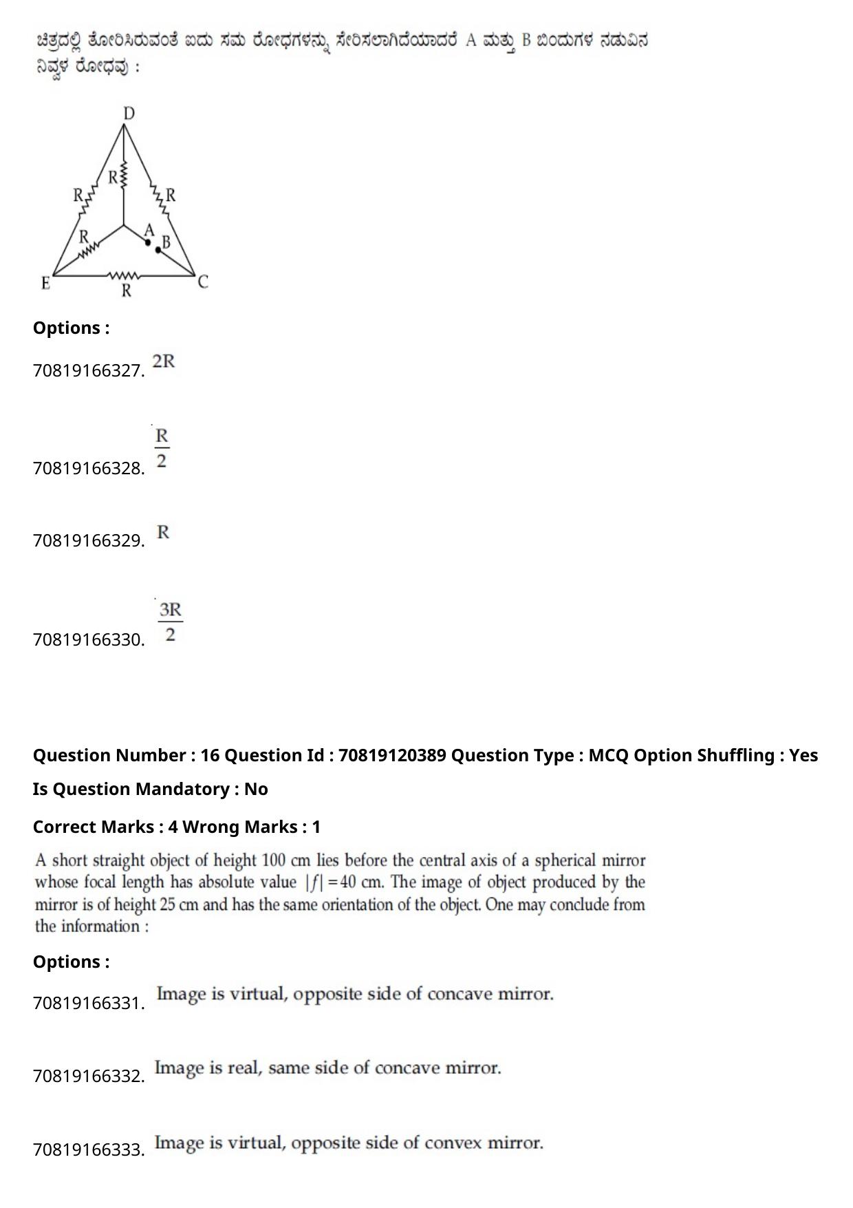 JEE Mains 2021: BTech Kannada (Shift 1) 26-02-2021 Question Paper - Page 21