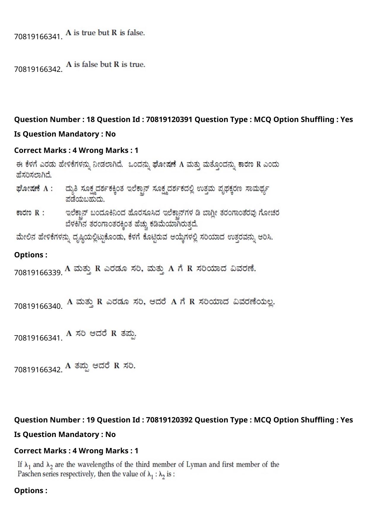 JEE Mains 2021: BTech Kannada (Shift 1) 26-02-2021 Question Paper - Page 24