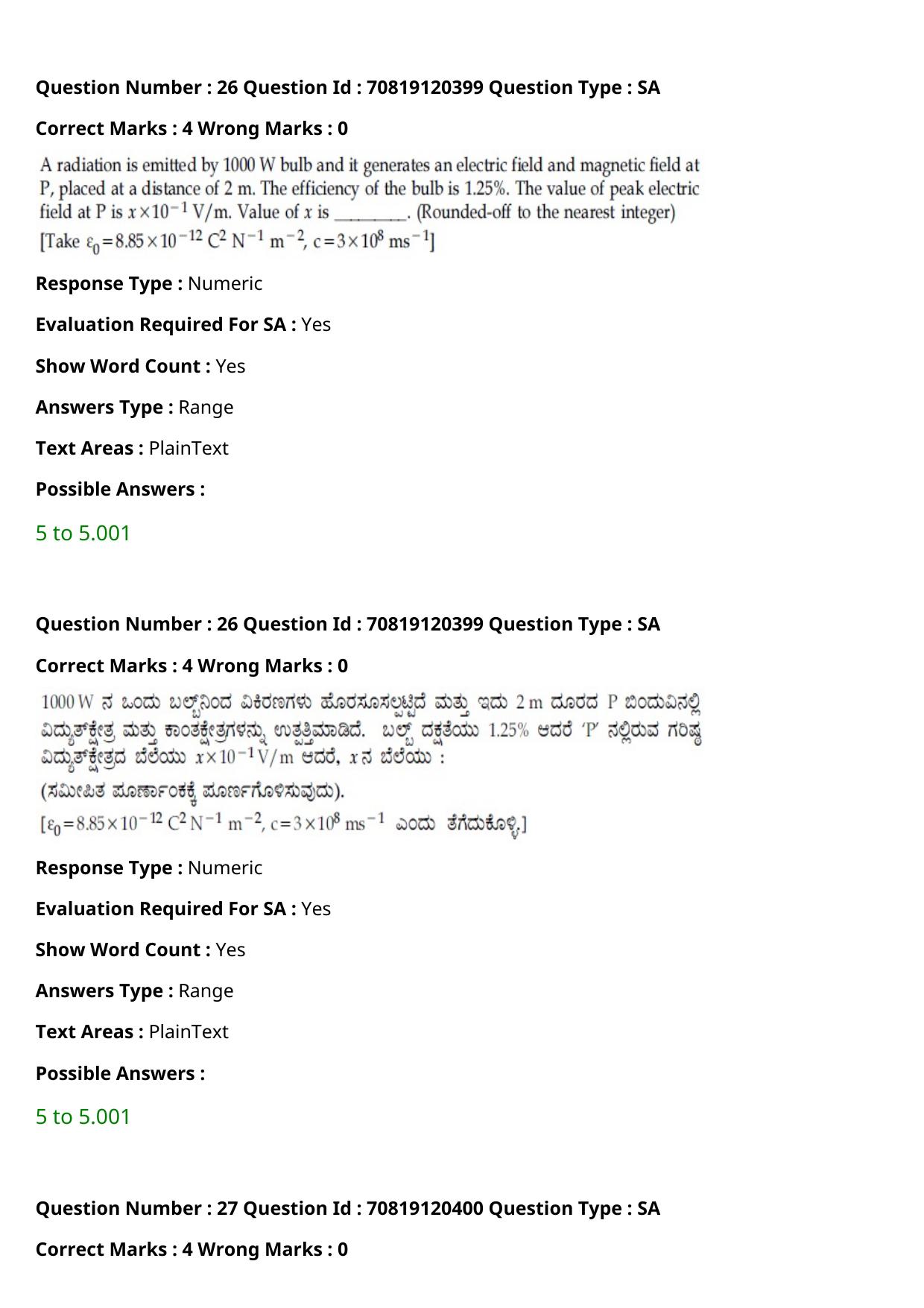 JEE Mains 2021: BTech Kannada (Shift 1) 26-02-2021 Question Paper - Page 32