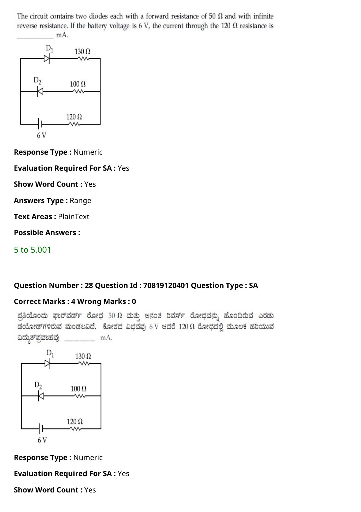 JEE Mains 2021: BTech Kannada (Shift 1) 26-02-2021 Question Paper - Page 34