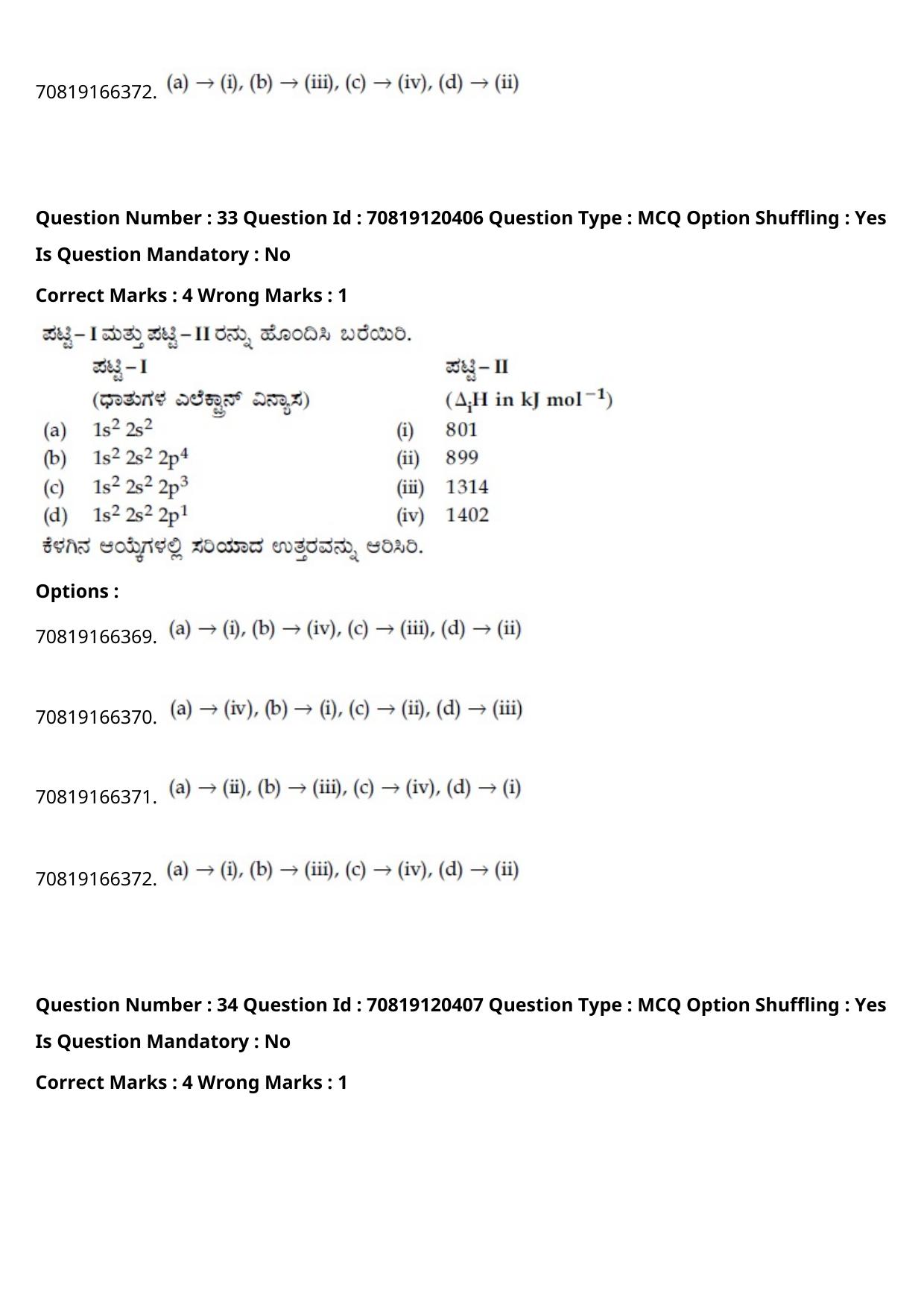 JEE Mains 2021: BTech Kannada (Shift 1) 26-02-2021 Question Paper - Page 40