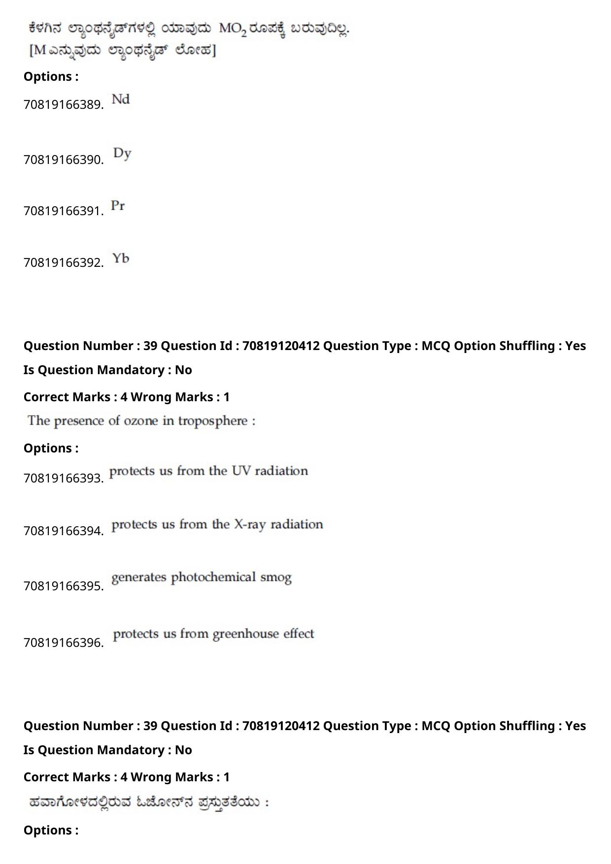 JEE Mains 2021: BTech Kannada (Shift 1) 26-02-2021 Question Paper - Page 46