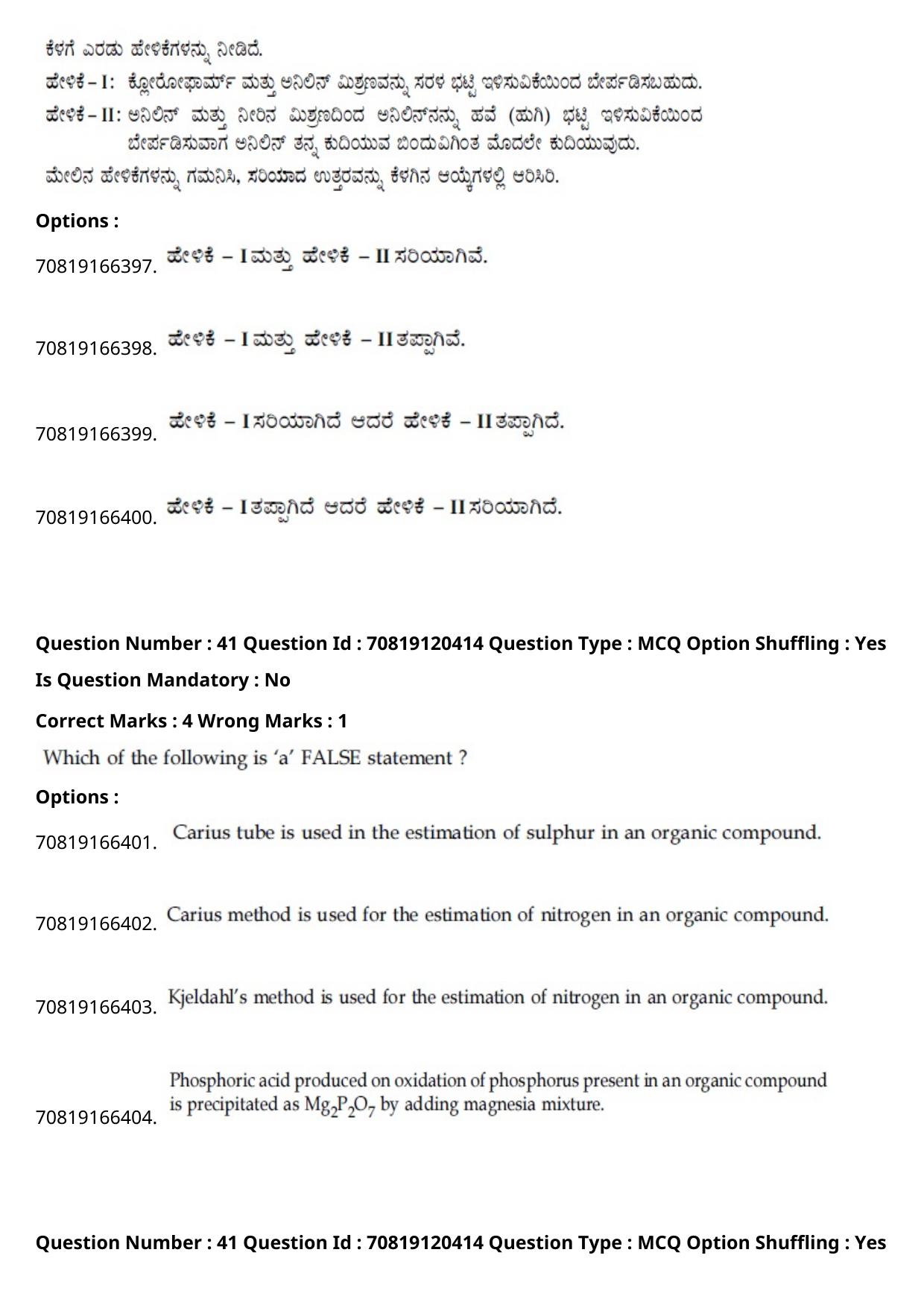 JEE Mains 2021: BTech Kannada (Shift 1) 26-02-2021 Question Paper - Page 48