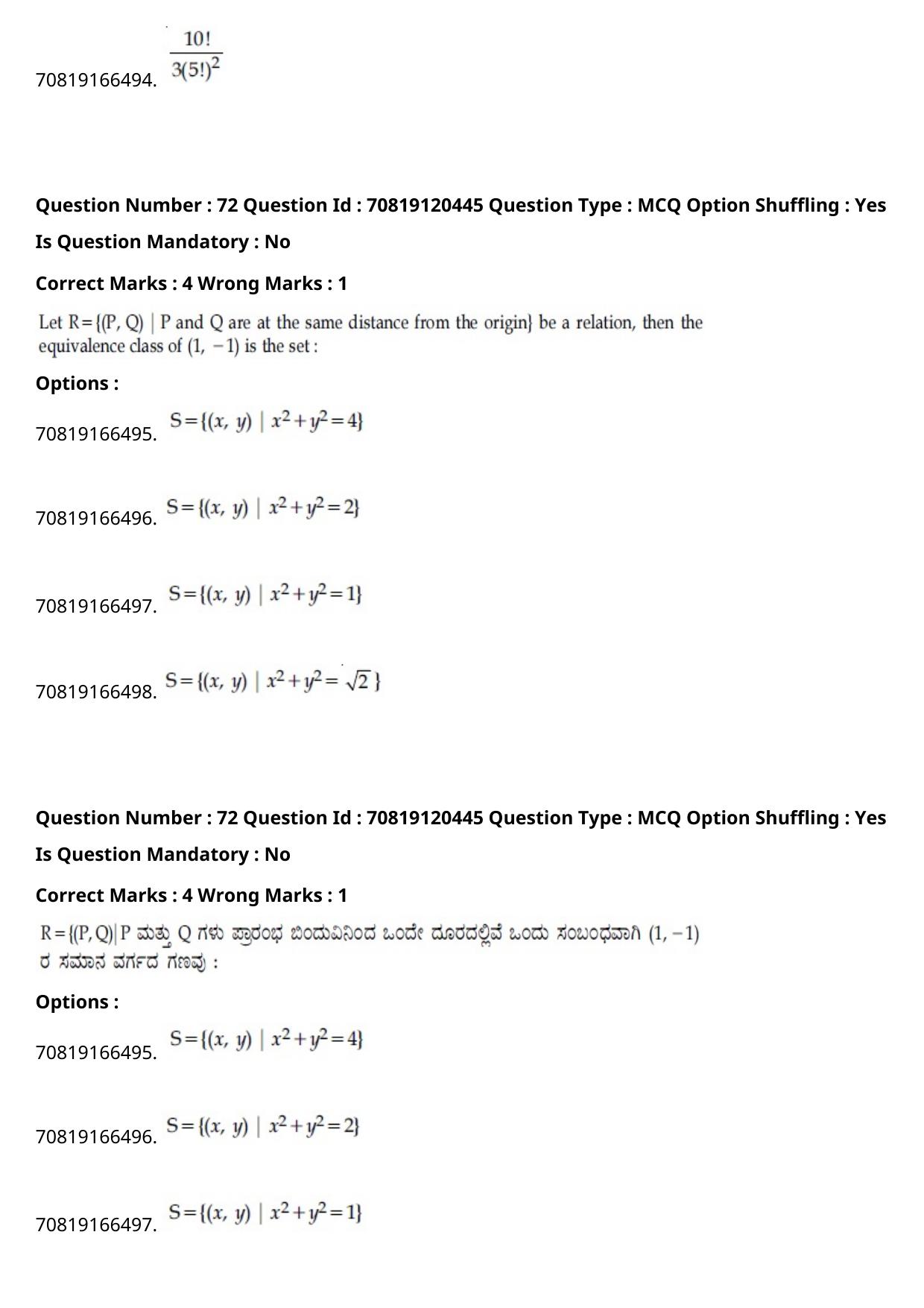 JEE Mains 2021: BTech Kannada (Shift 1) 26-02-2021 Question Paper - Page 83