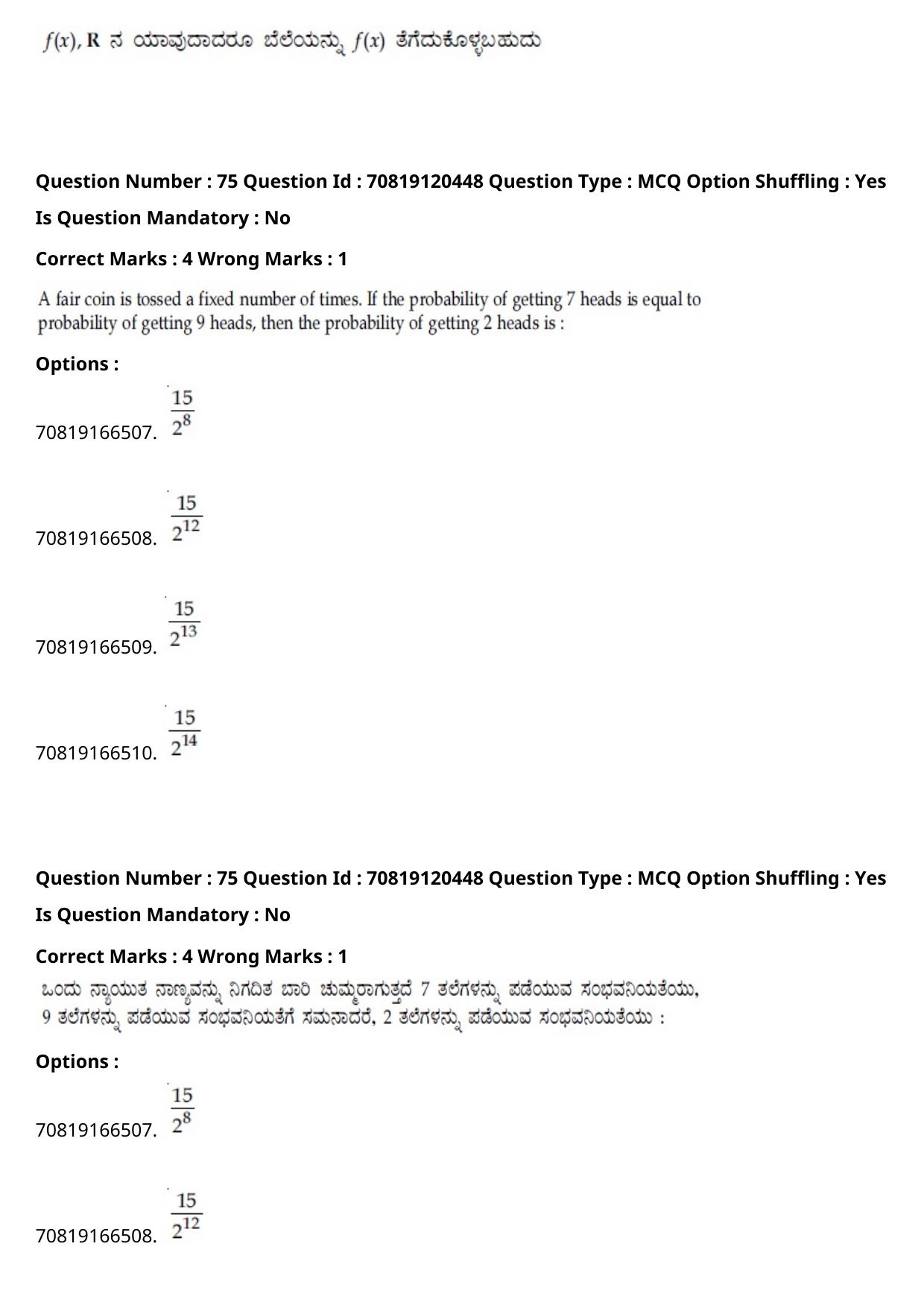 JEE Mains 2021: BTech Kannada (Shift 1) 26-02-2021 Question Paper - Page 86