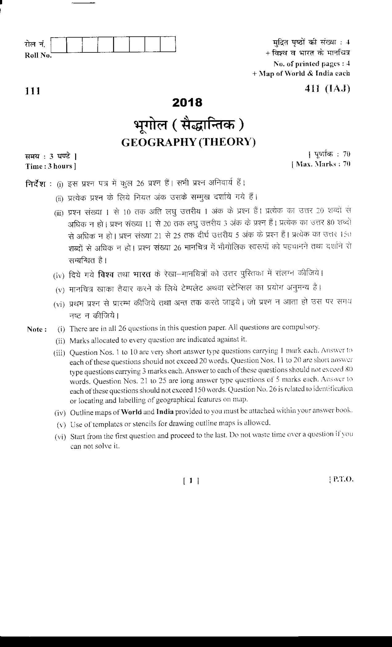 UBSE Class 12 GEOGRAPHY 2018 Question Paper - Page 1