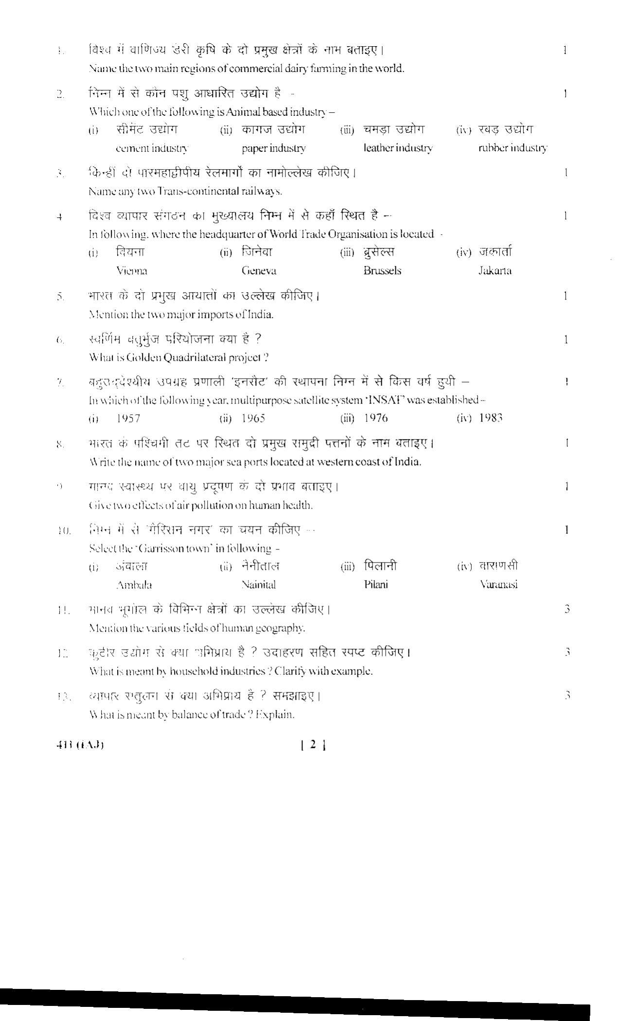 UBSE Class 12 GEOGRAPHY 2018 Question Paper - Page 2