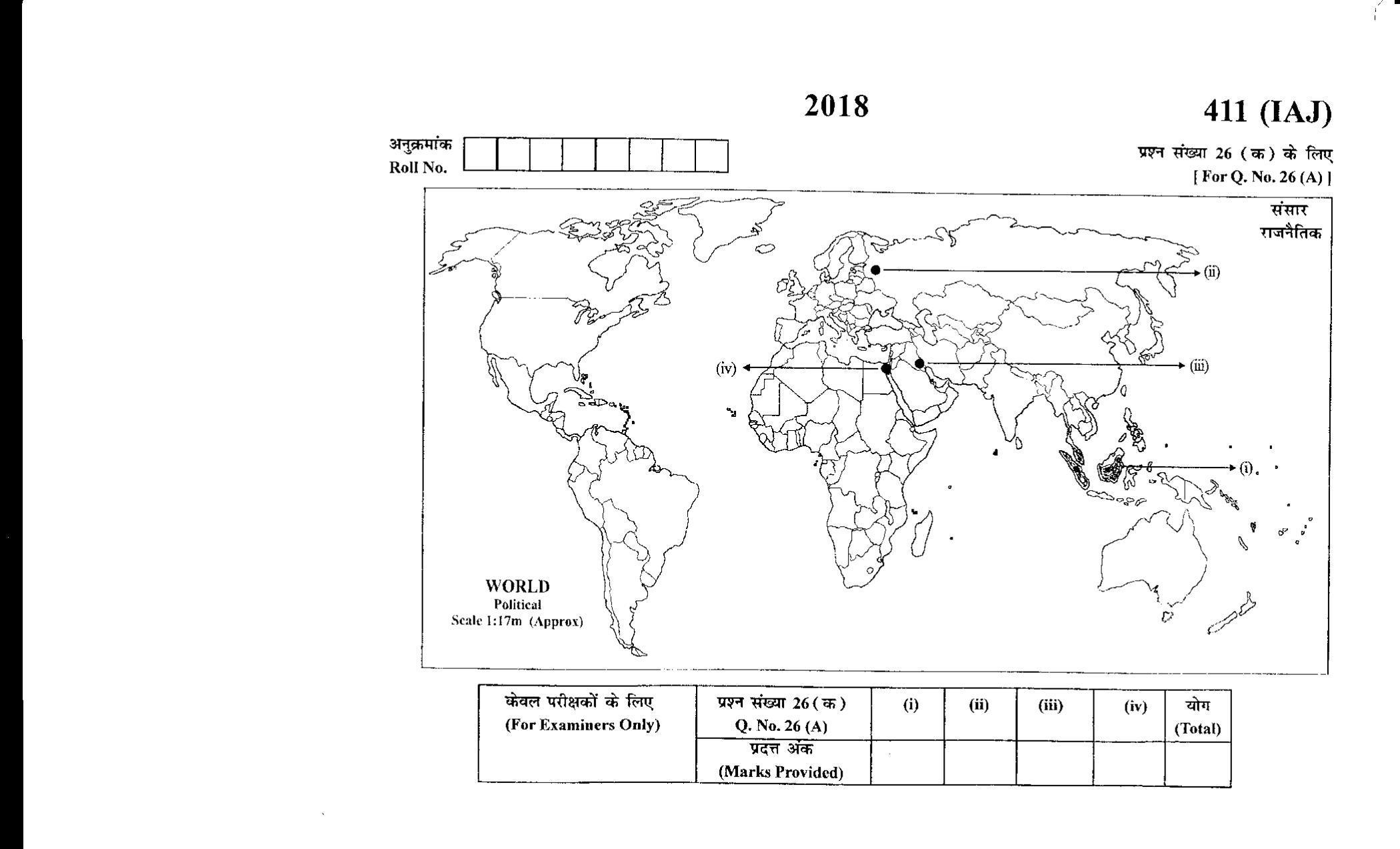 UBSE Class 12 GEOGRAPHY 2018 Question Paper - Page 3