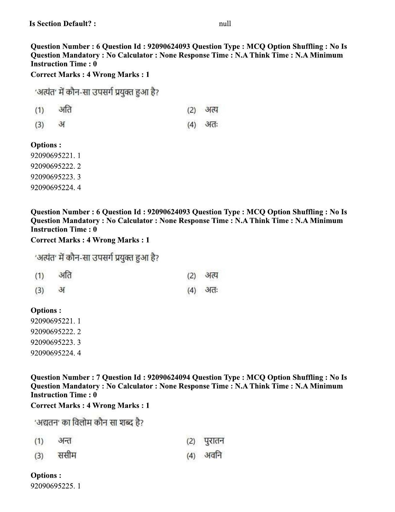 CUET PG 2023: LAQP01 – English (Hin) - Shift 3 (24-06-2023) Question Paper  - Page 8