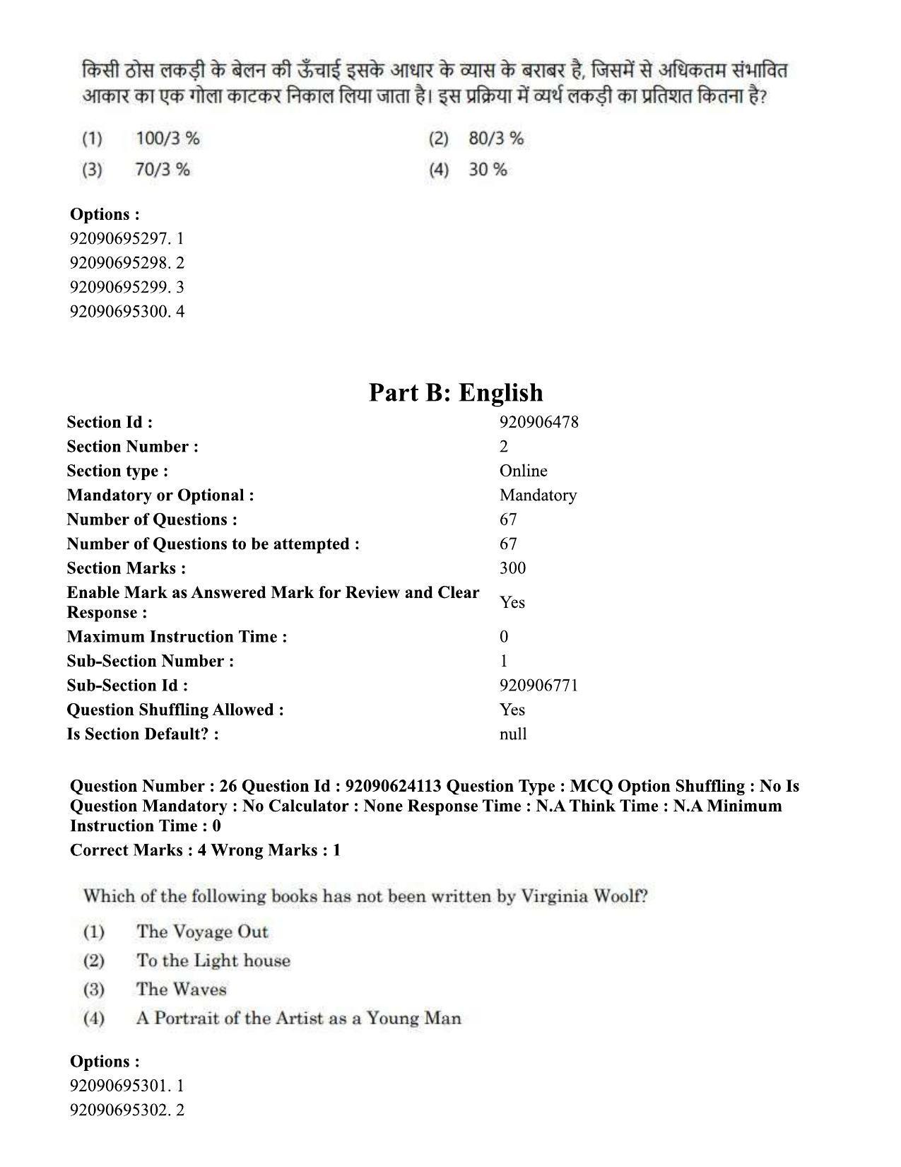CUET PG 2023: LAQP01 – English (Hin) - Shift 3 (24-06-2023) Question Paper  - Page 24