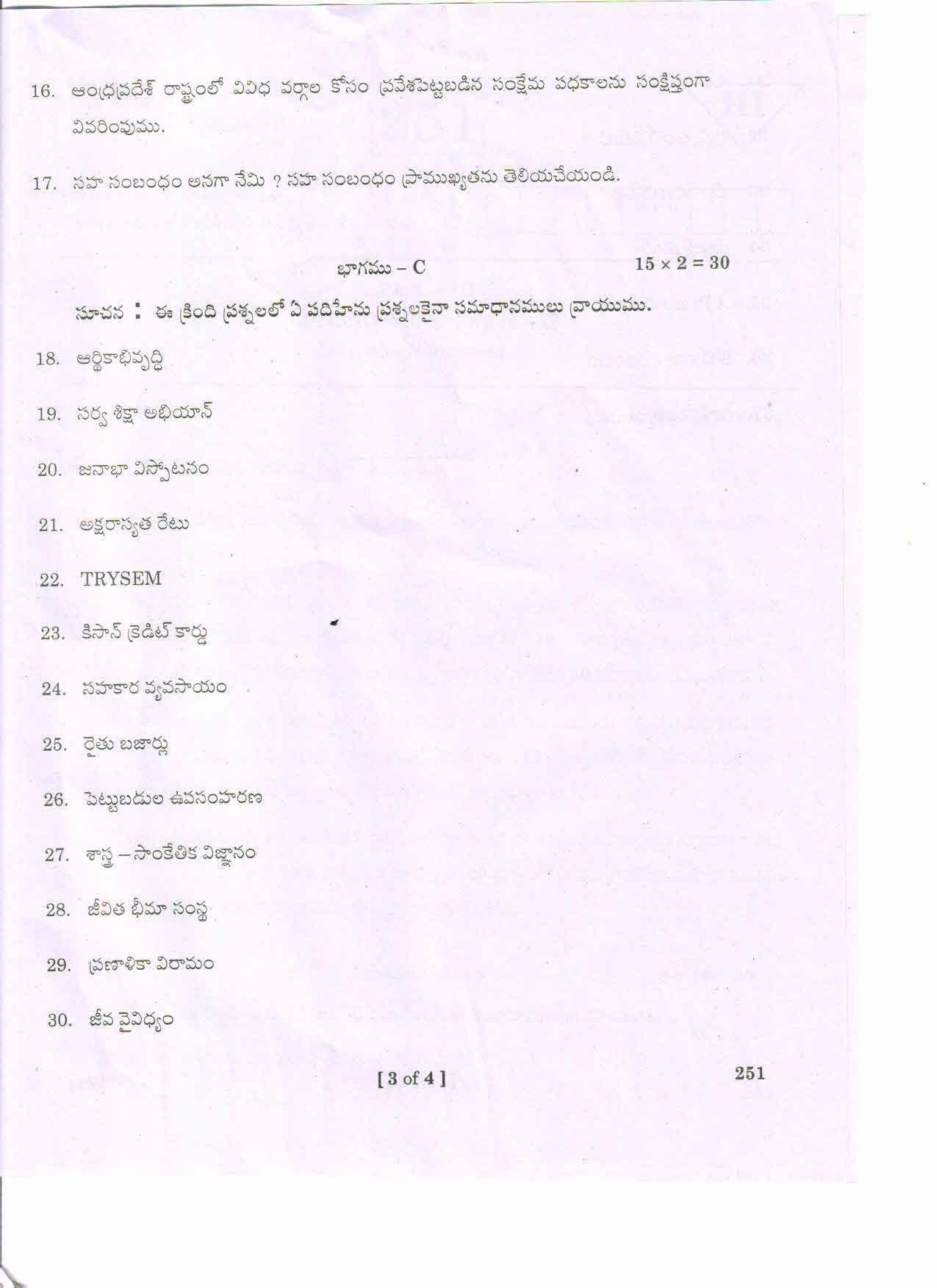 AP 2nd Year General Question Paper March - 2020 - ECONOMICS-II (TM) - Page 3