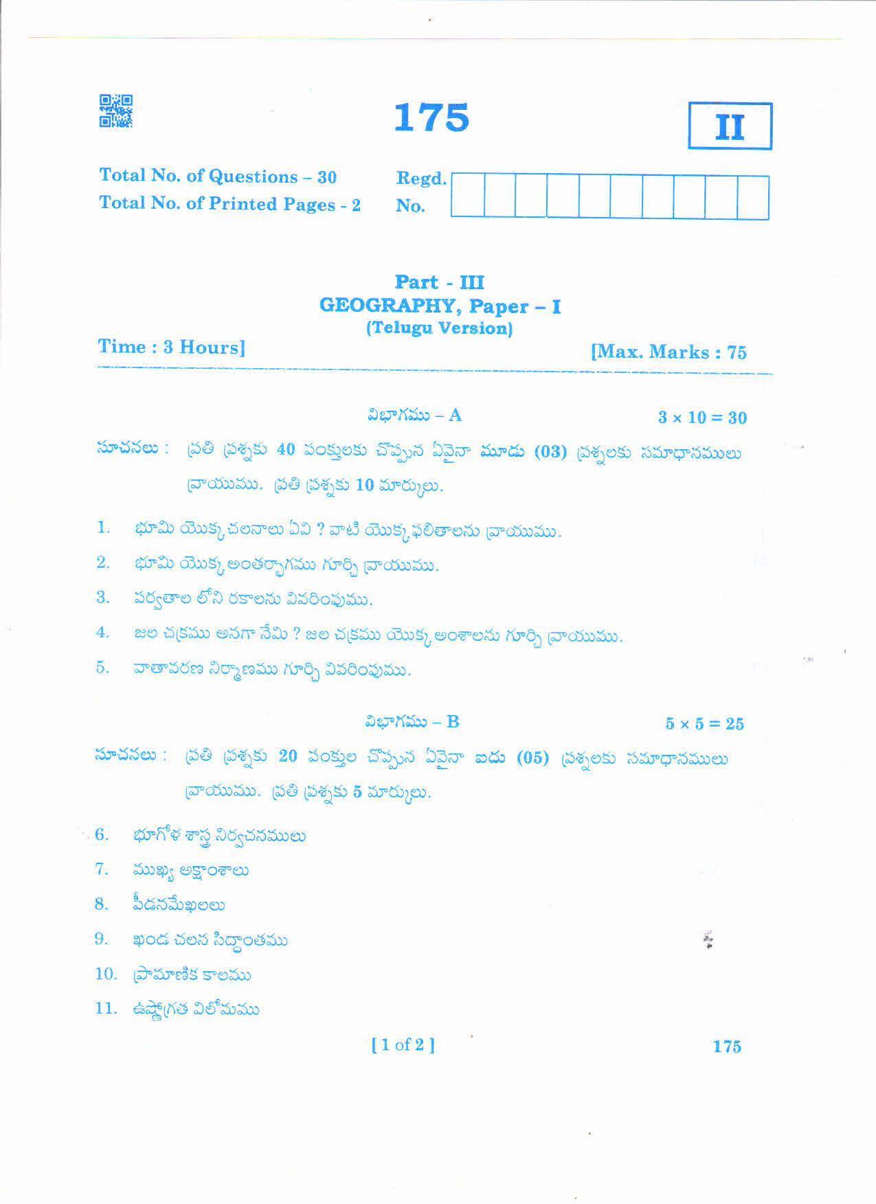 AP 2nd Year General Question Paper March - 2020 - GEOGRAPHY-I (TM) - Page 1