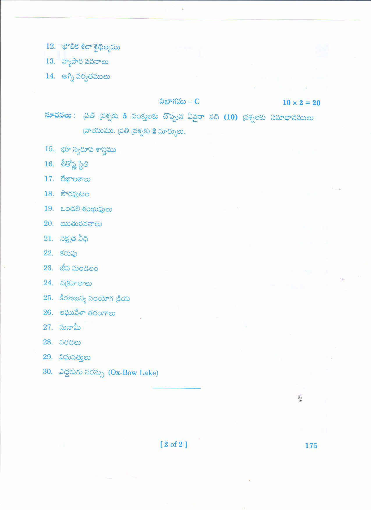 AP 2nd Year General Question Paper March - 2020 - GEOGRAPHY-I (TM) - Page 2