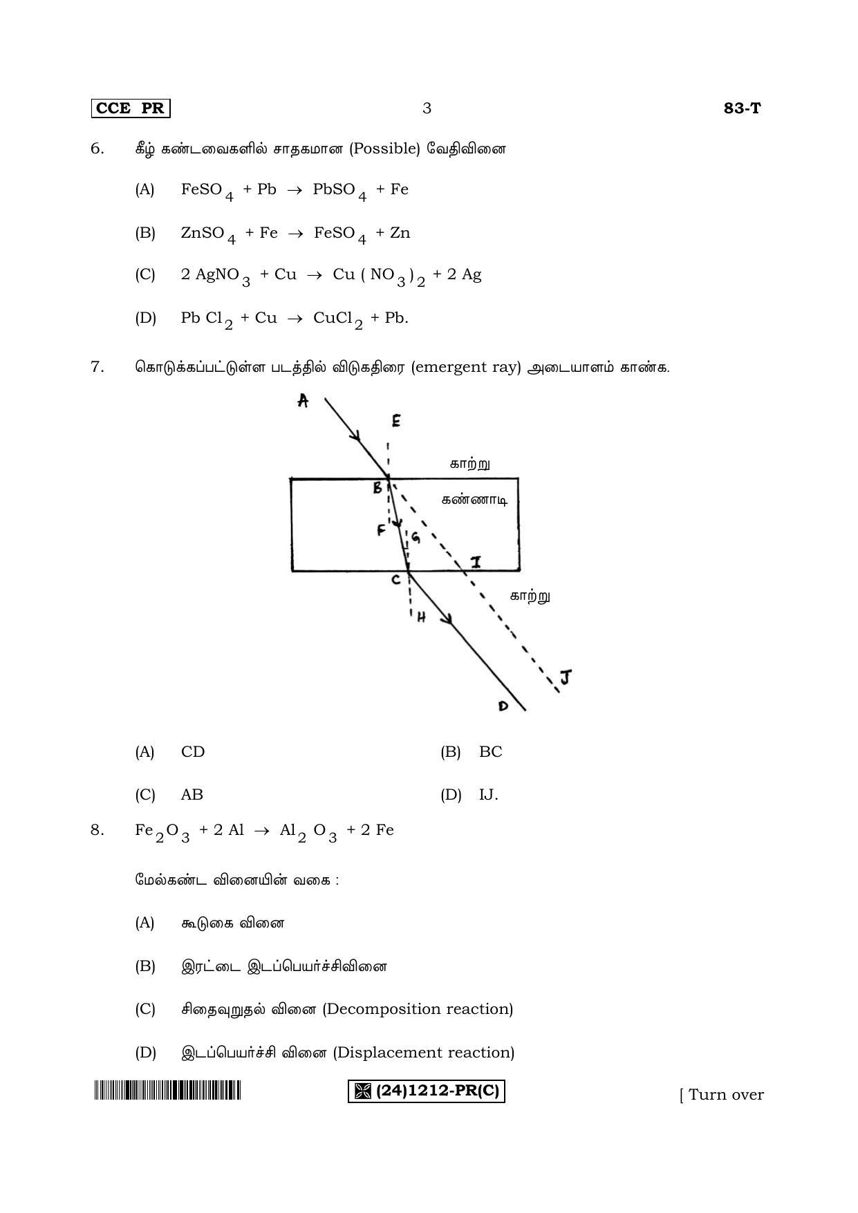Karnataka SSLC Science (TAMIL Medium) - 83-T-PR(1212)%20Set C_ta3 (Supplementary) June 2019 Question Paper - Page 3