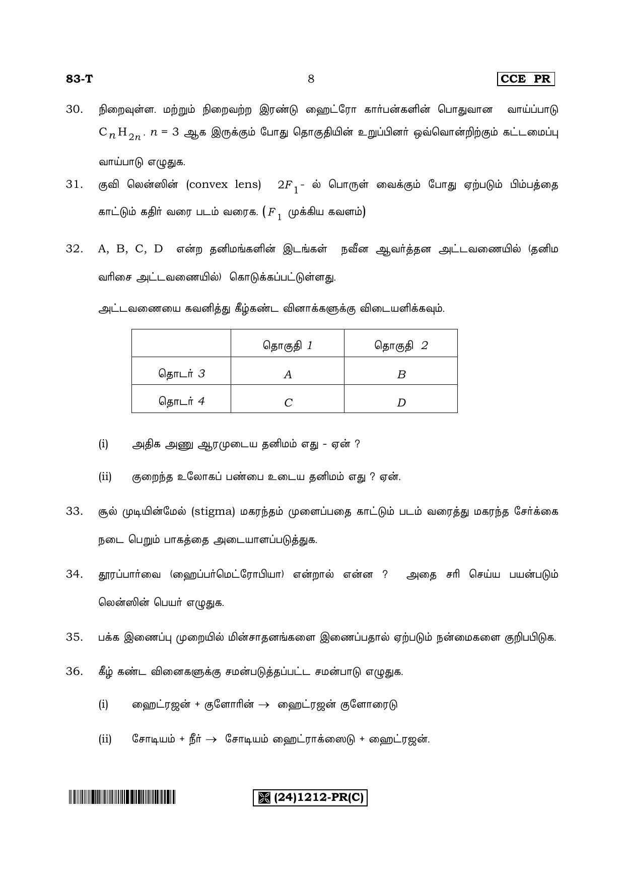 Karnataka SSLC Science (TAMIL Medium) - 83-T-PR(1212)%20Set C_ta3 (Supplementary) June 2019 Question Paper - Page 8