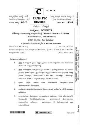 Karnataka SSLC Science (TAMIL Medium) - 83-T-PR(1212)%20Set C_ta3 (Supplementary) June 2019 Question Paper