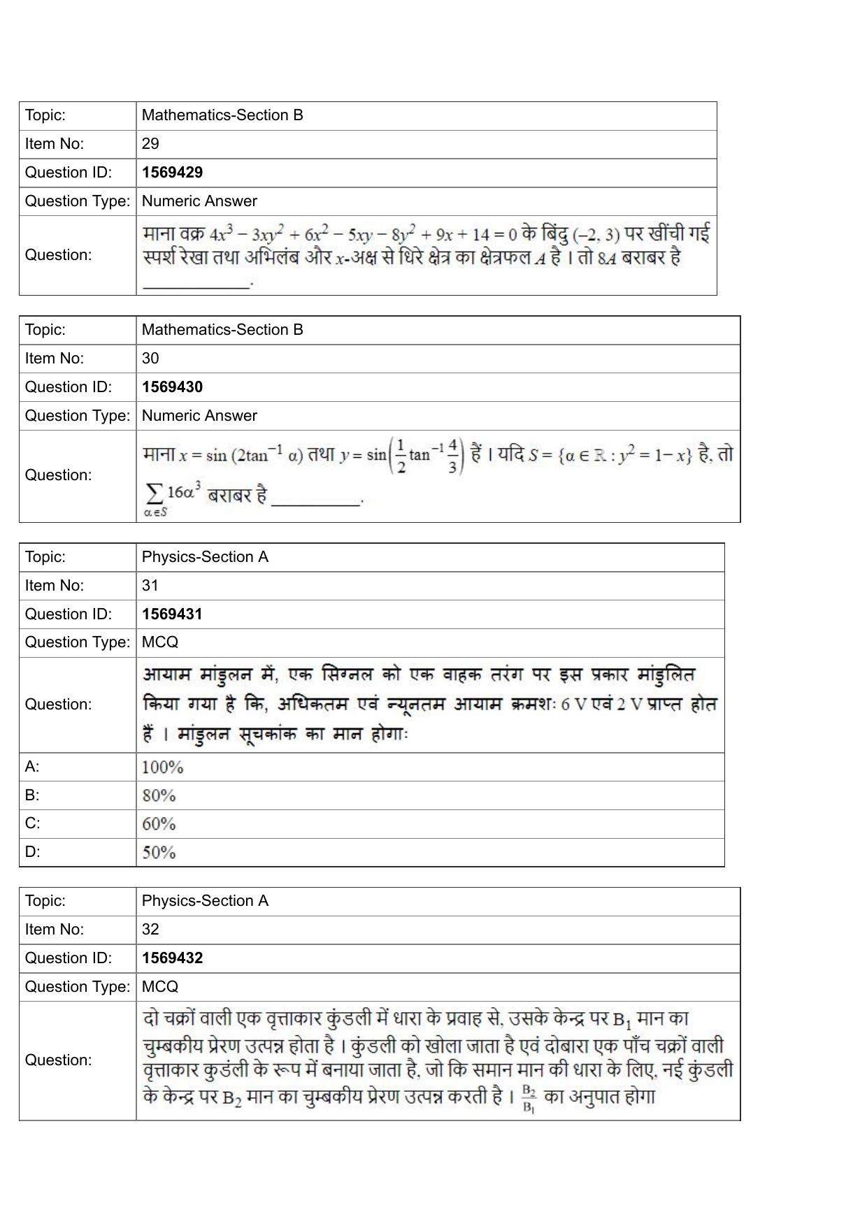 JEE Mains 2022: BTech Hindi (Shift 2) 25-07-2022 Question Paper - Page 10