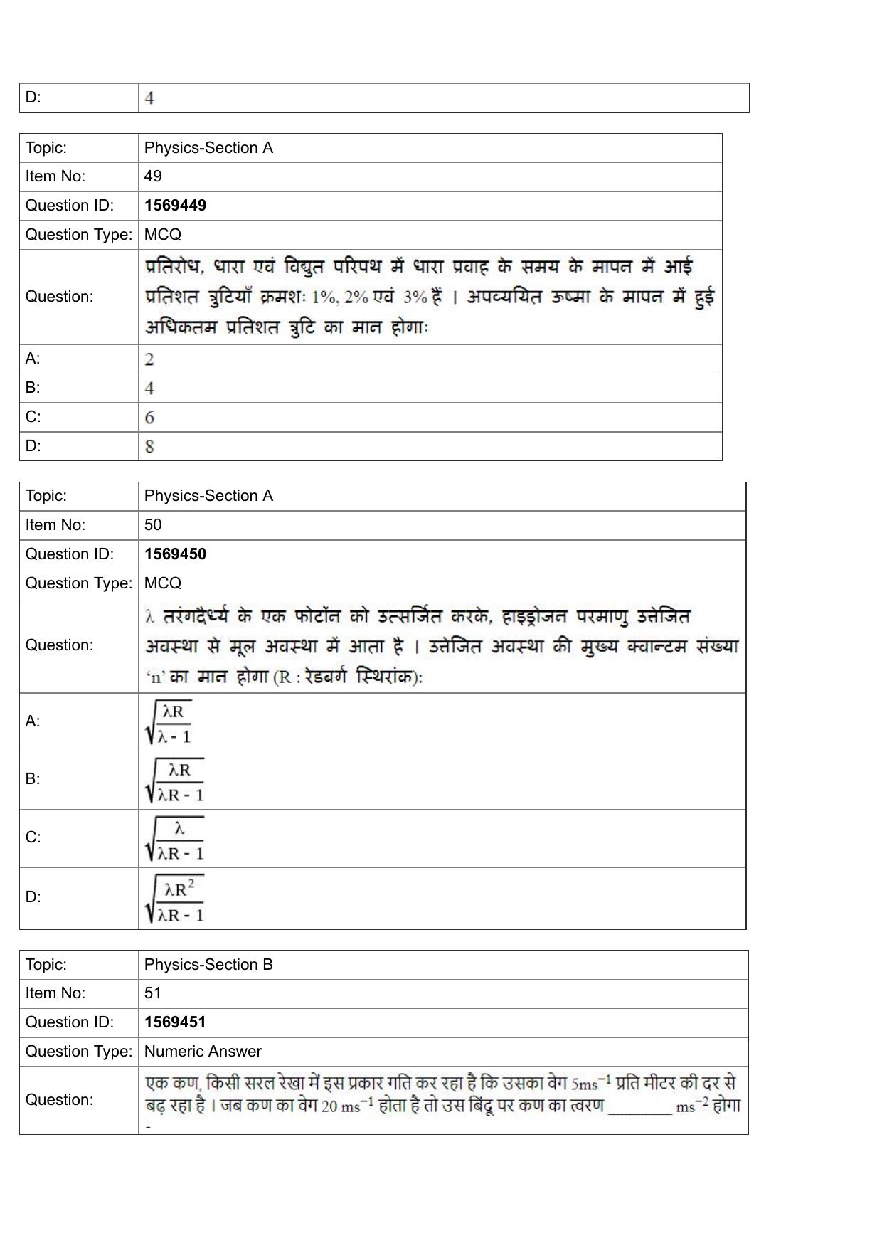 JEE Mains 2022: BTech Hindi (Shift 2) 25-07-2022 Question Paper - Page 17