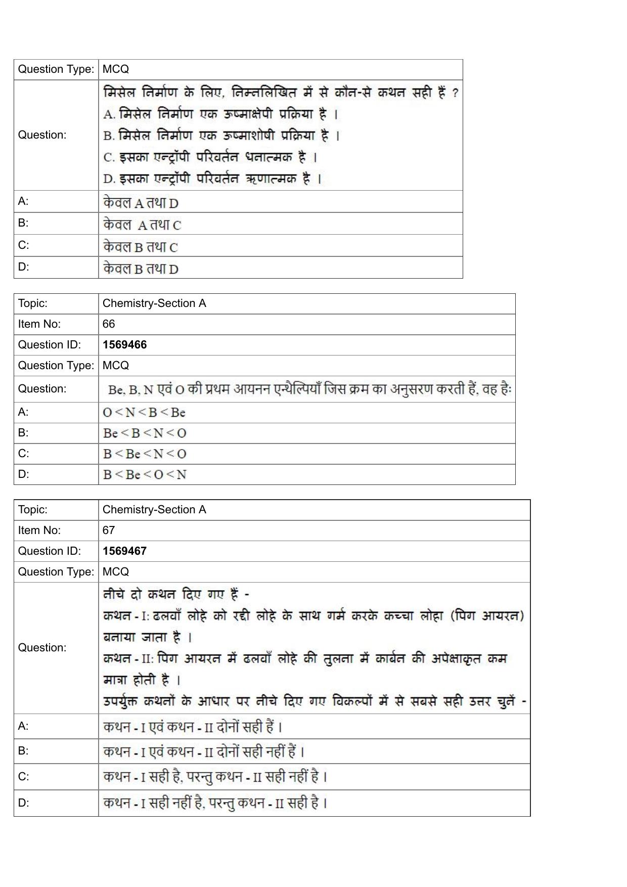JEE Mains 2022: BTech Hindi (Shift 2) 25-07-2022 Question Paper - Page 22