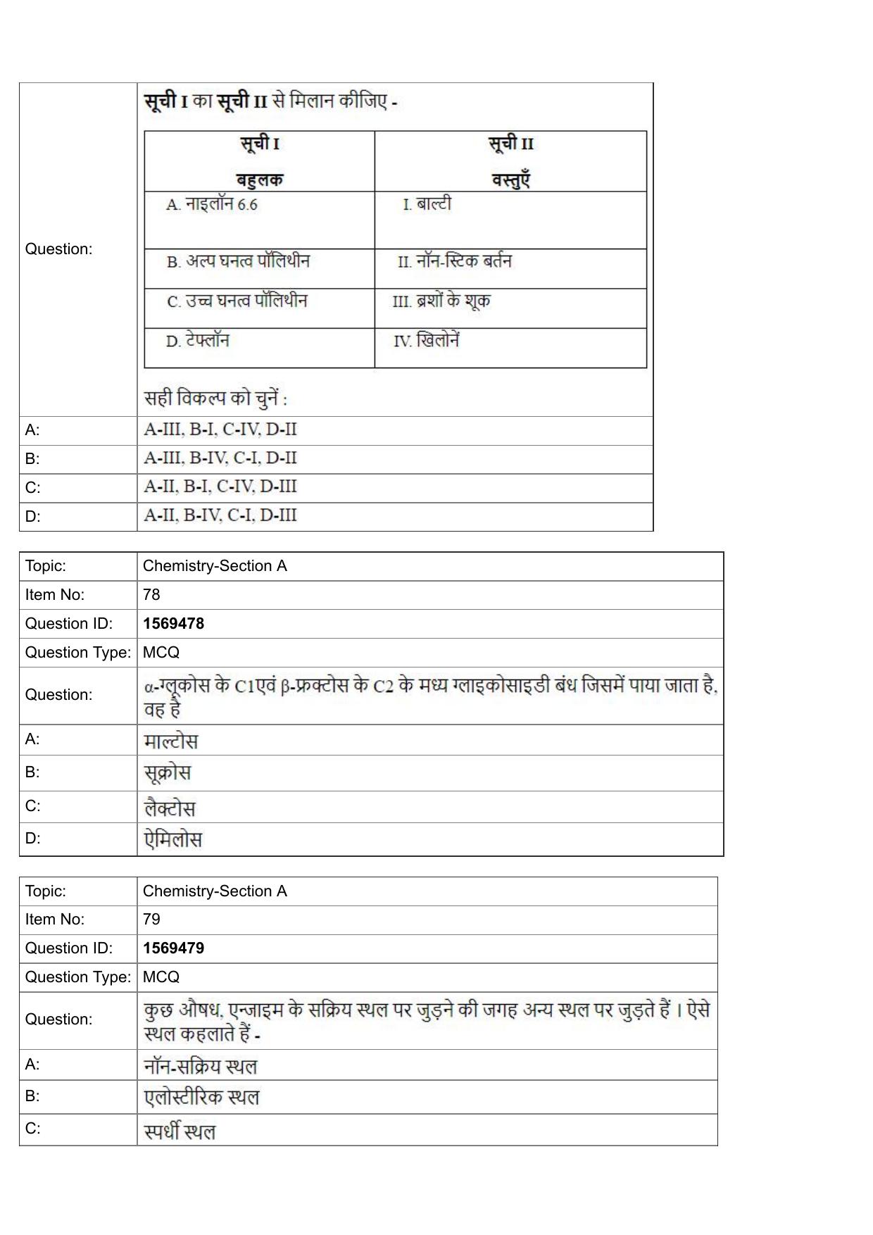 JEE Mains 2022: BTech Hindi (Shift 2) 25-07-2022 Question Paper - Page 27