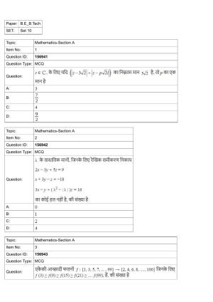 JEE Mains 2022: BTech Hindi (Shift 2) 25-07-2022 Question Paper