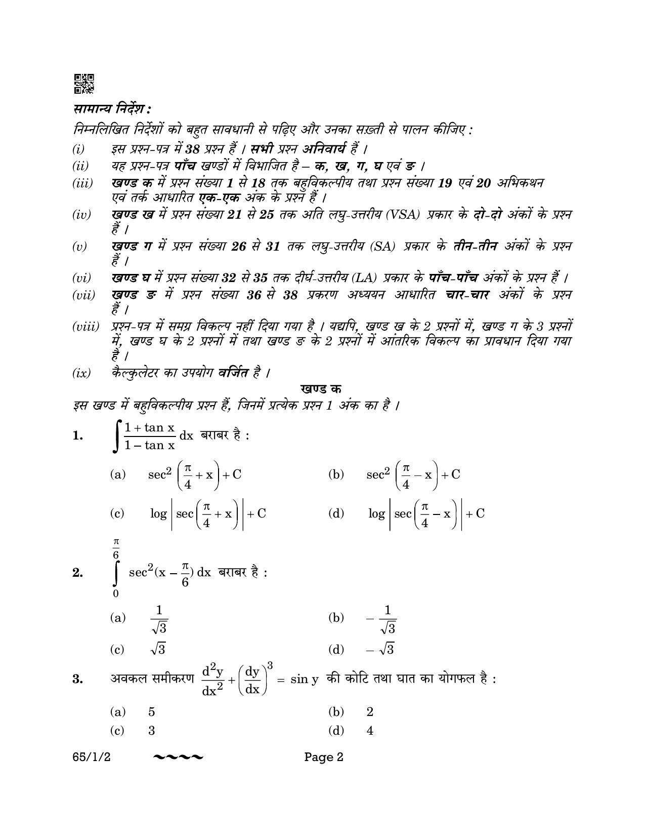 CBSE Class 12 65-1-2 MATHEMATICS 2023 Question Paper - Page 2