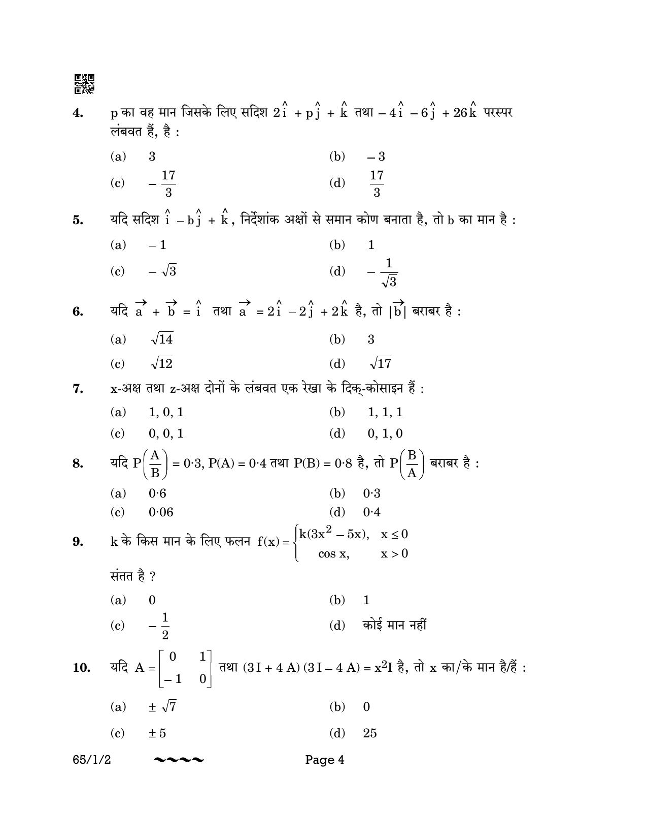 CBSE Class 12 65-1-2 MATHEMATICS 2023 Question Paper - Page 4