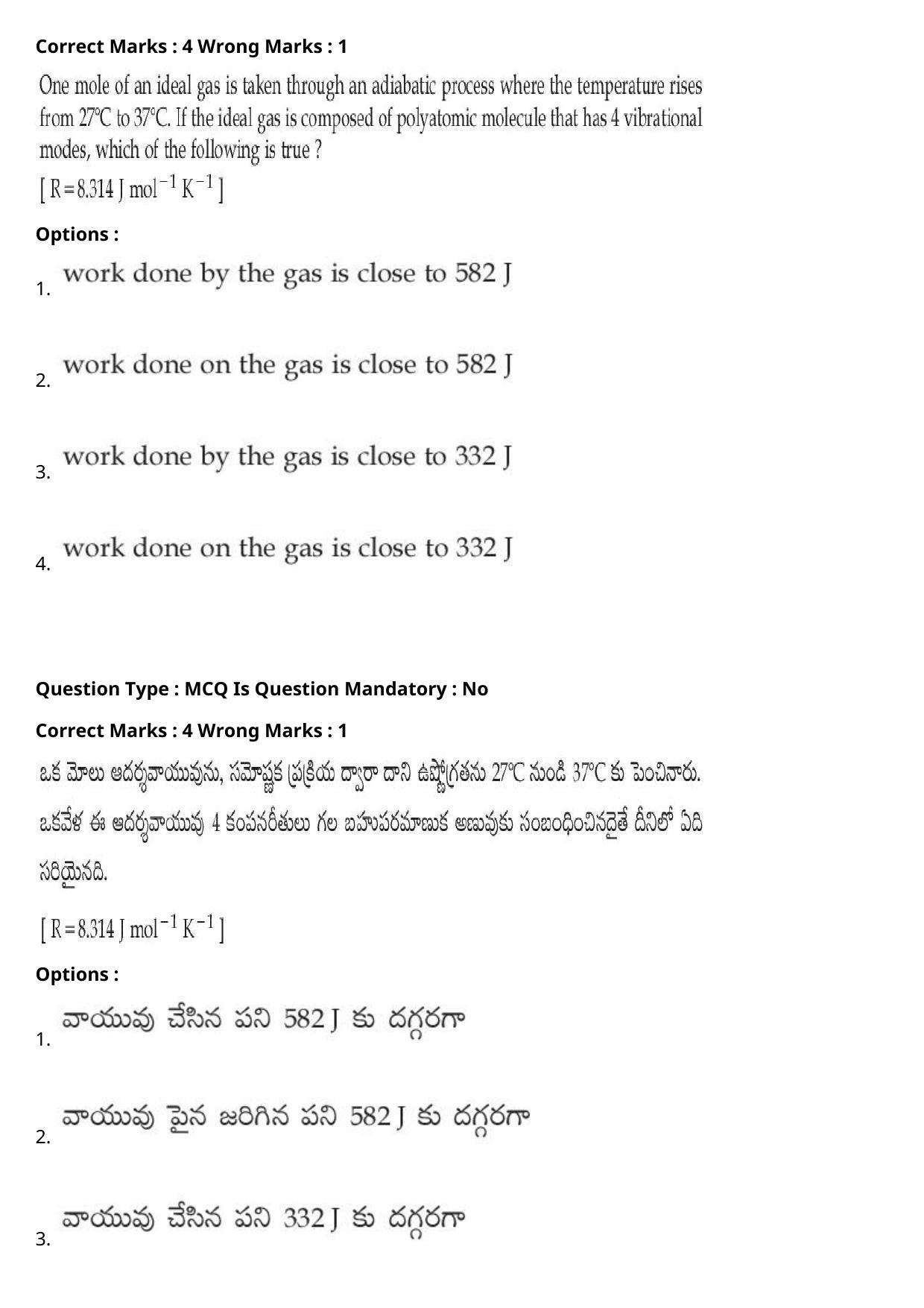 JEE Mains 2021: BTech Telugu (Shift 2) 27-07-2021 Question Paper - Page 10