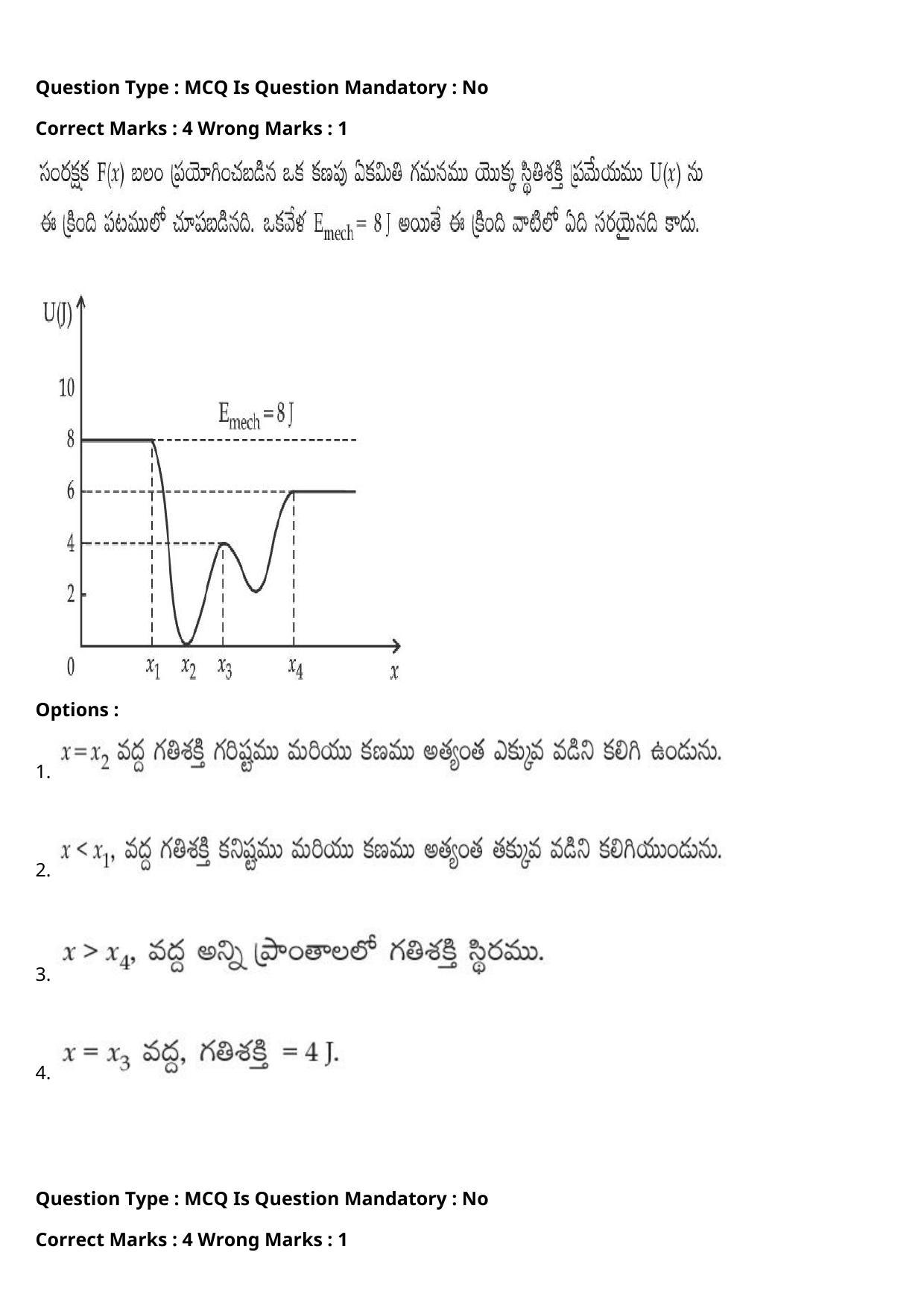 JEE Mains 2021: BTech Telugu (Shift 2) 27-07-2021 Question Paper - Page 12