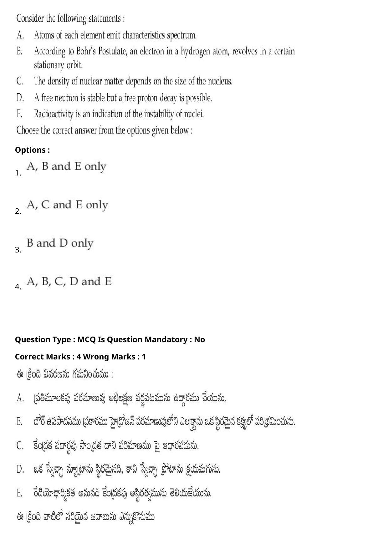 JEE Mains 2021: BTech Telugu (Shift 2) 27-07-2021 Question Paper - Page 13