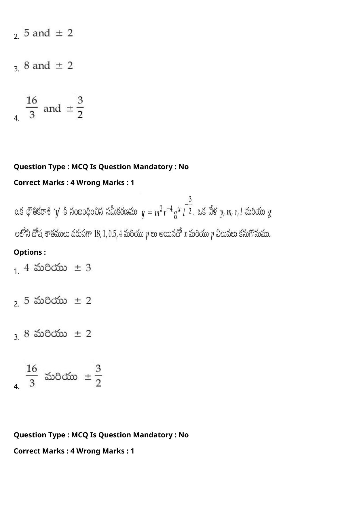 JEE Mains 2021: BTech Telugu (Shift 2) 27-07-2021 Question Paper - Page 16