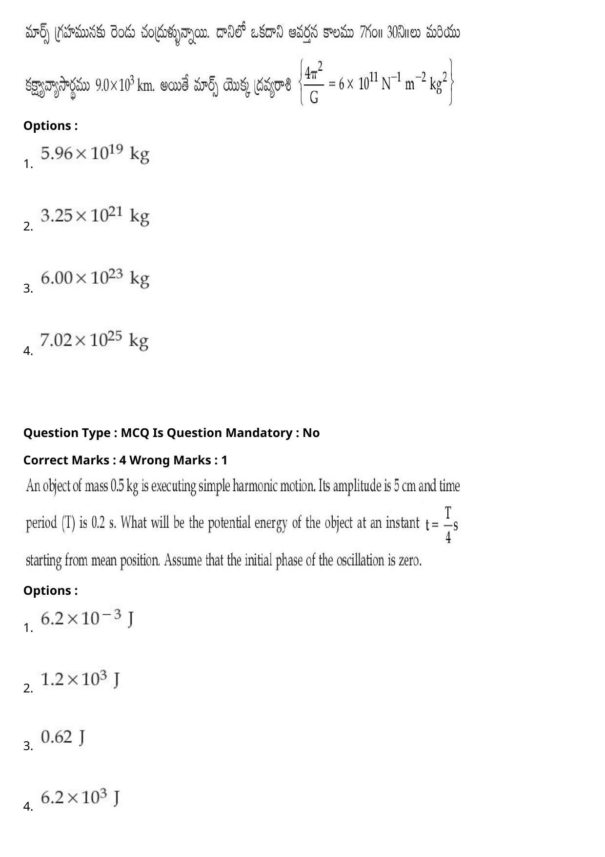 JEE Mains 2021: BTech Telugu (Shift 2) 27-07-2021 Question Paper - Page 19