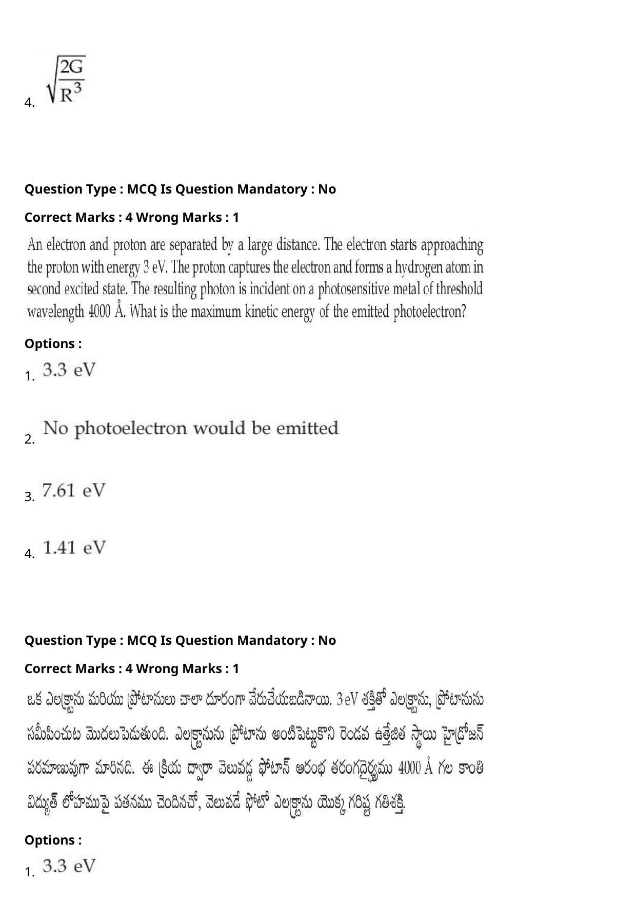 JEE Mains 2021: BTech Telugu (Shift 2) 27-07-2021 Question Paper - Page 26